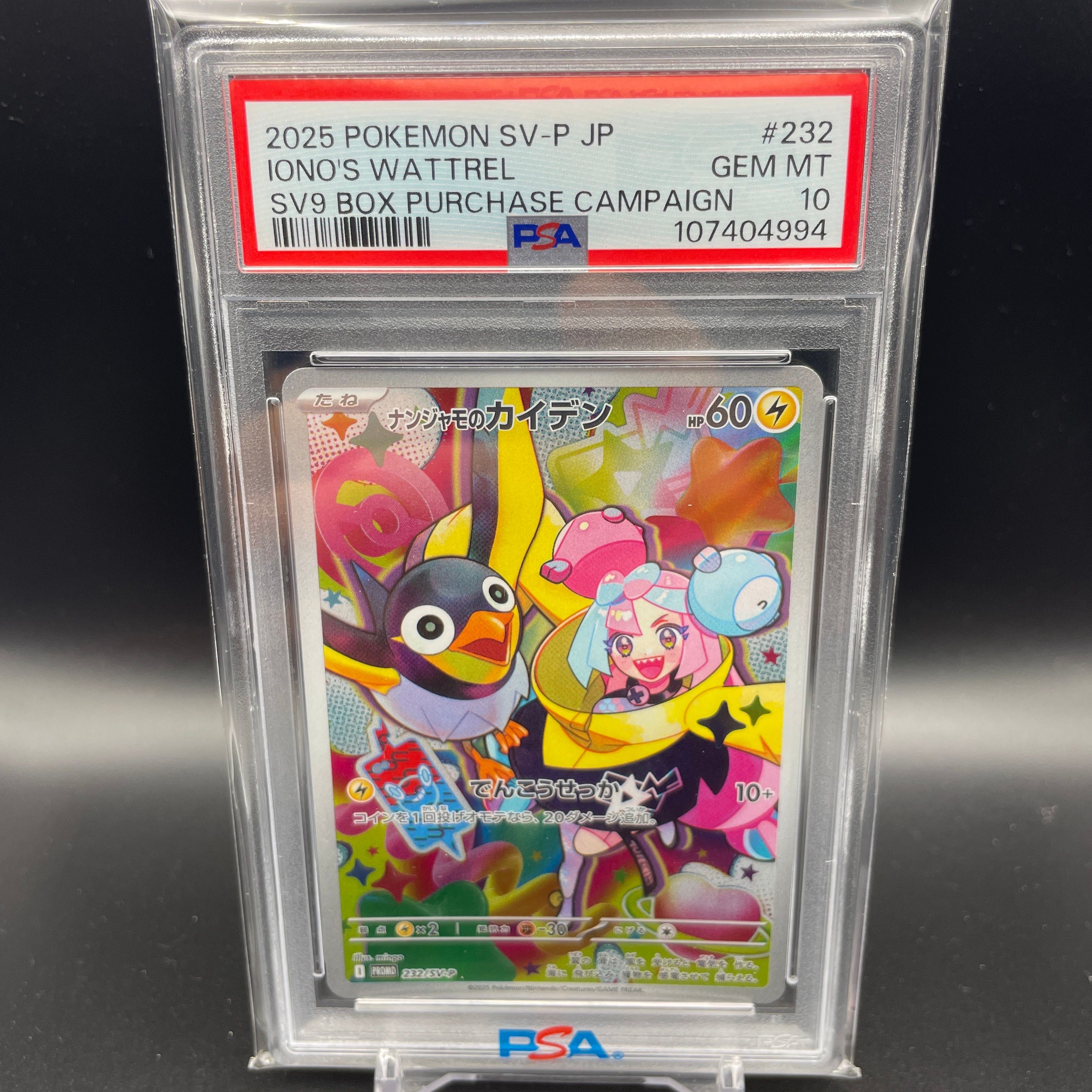 ナンジャモのカイデン P [SV-P 232](プロモーションカード「拡張パック バトルパートナーズ Box購入キャンペーン」)