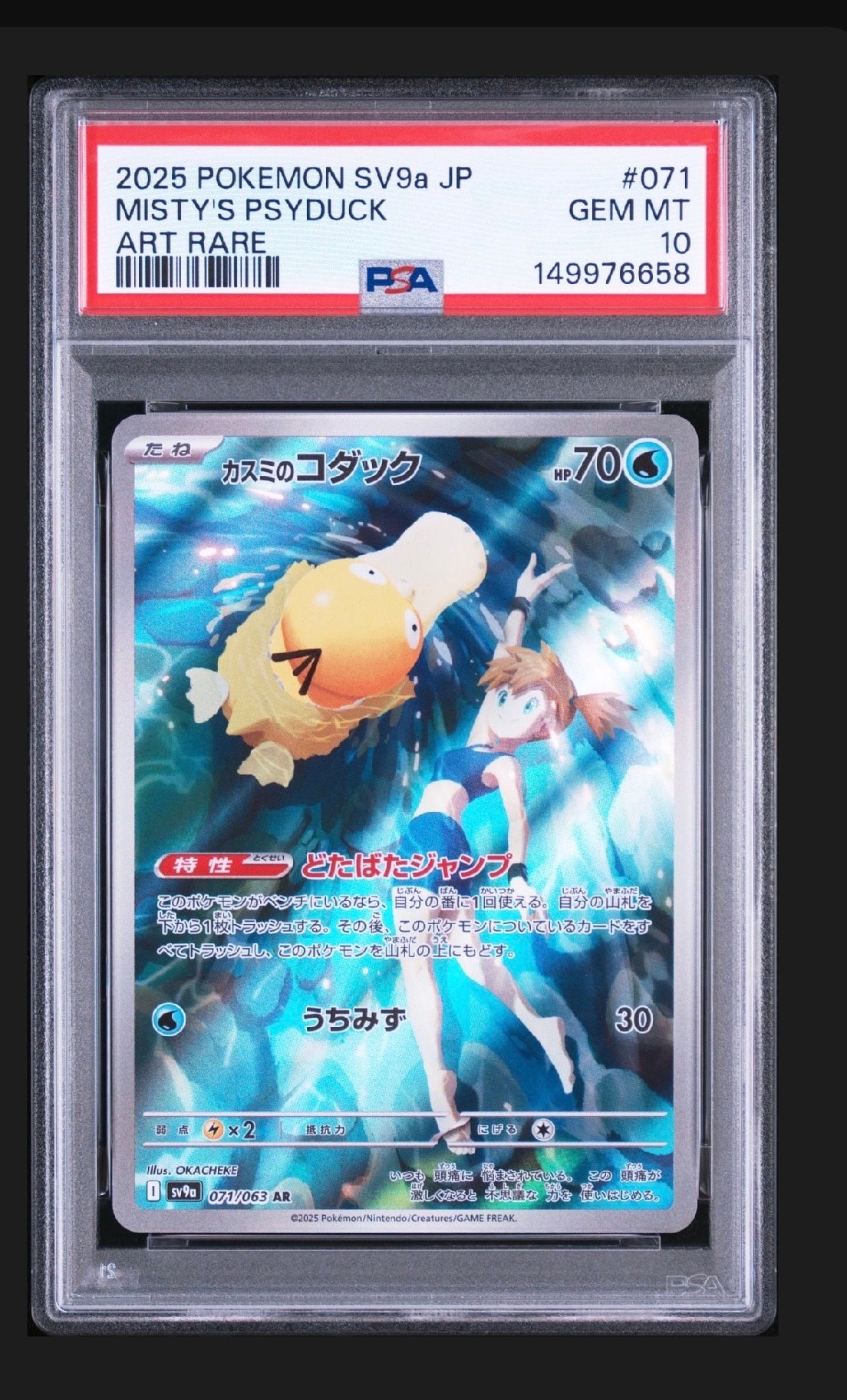 レックウザソウルリンク P [XY-P 126](拡張パック「ポケモンセンター