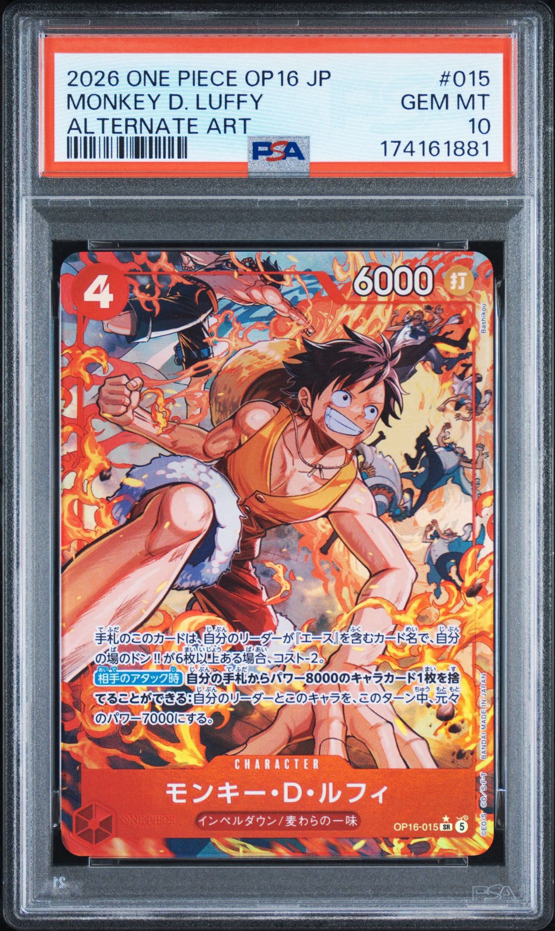 PSA10】モンキー・D・ルフィ SR-P [OP16-015](ブースターパック「決戦