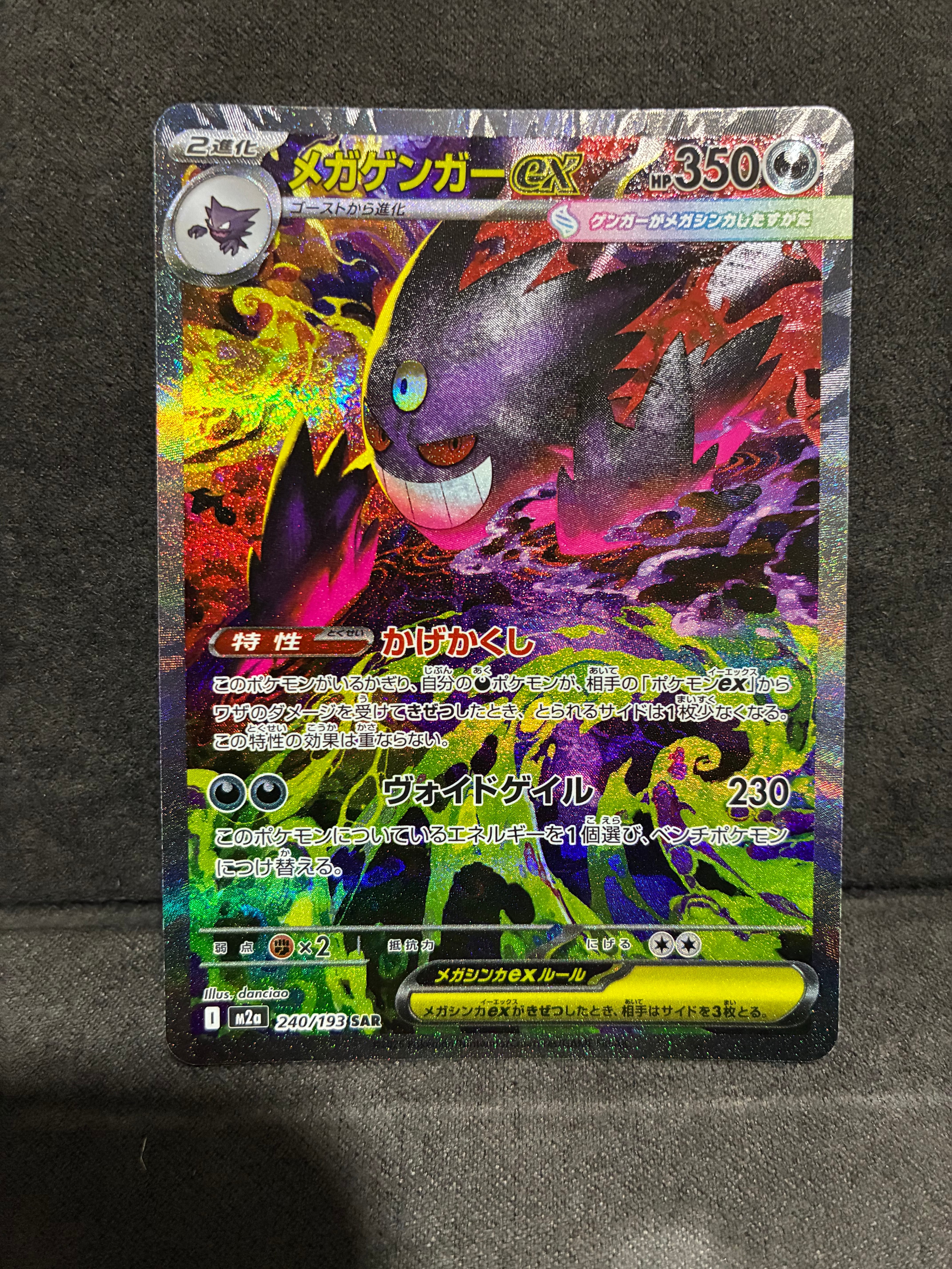ミュウex SAR[SV2a 205/165](強化拡張パック「ポケモンカード151」)の