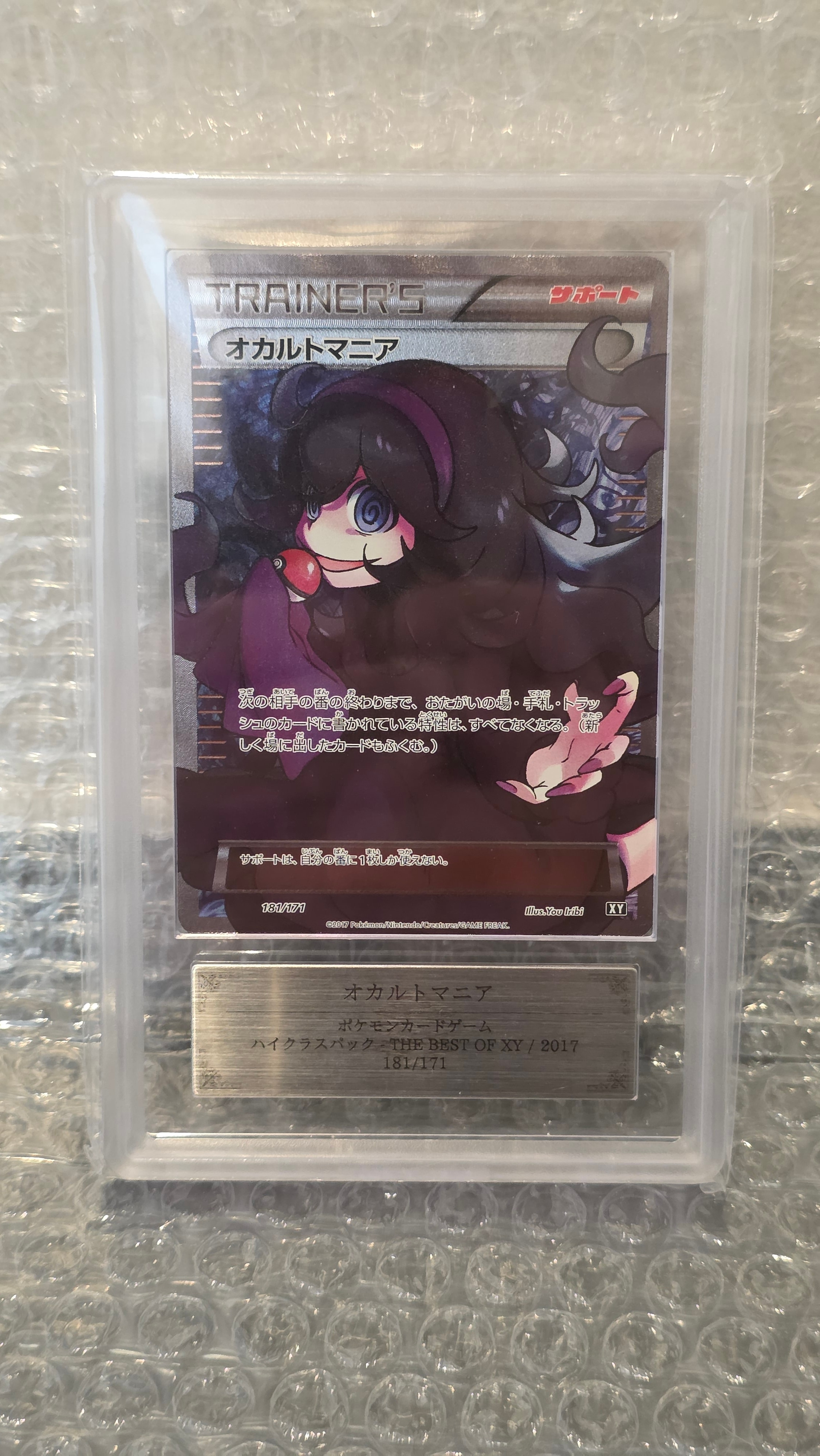 PSA9】オカルトマニア[XY-BEST 181/171](ハイクラスパック「THE BEST