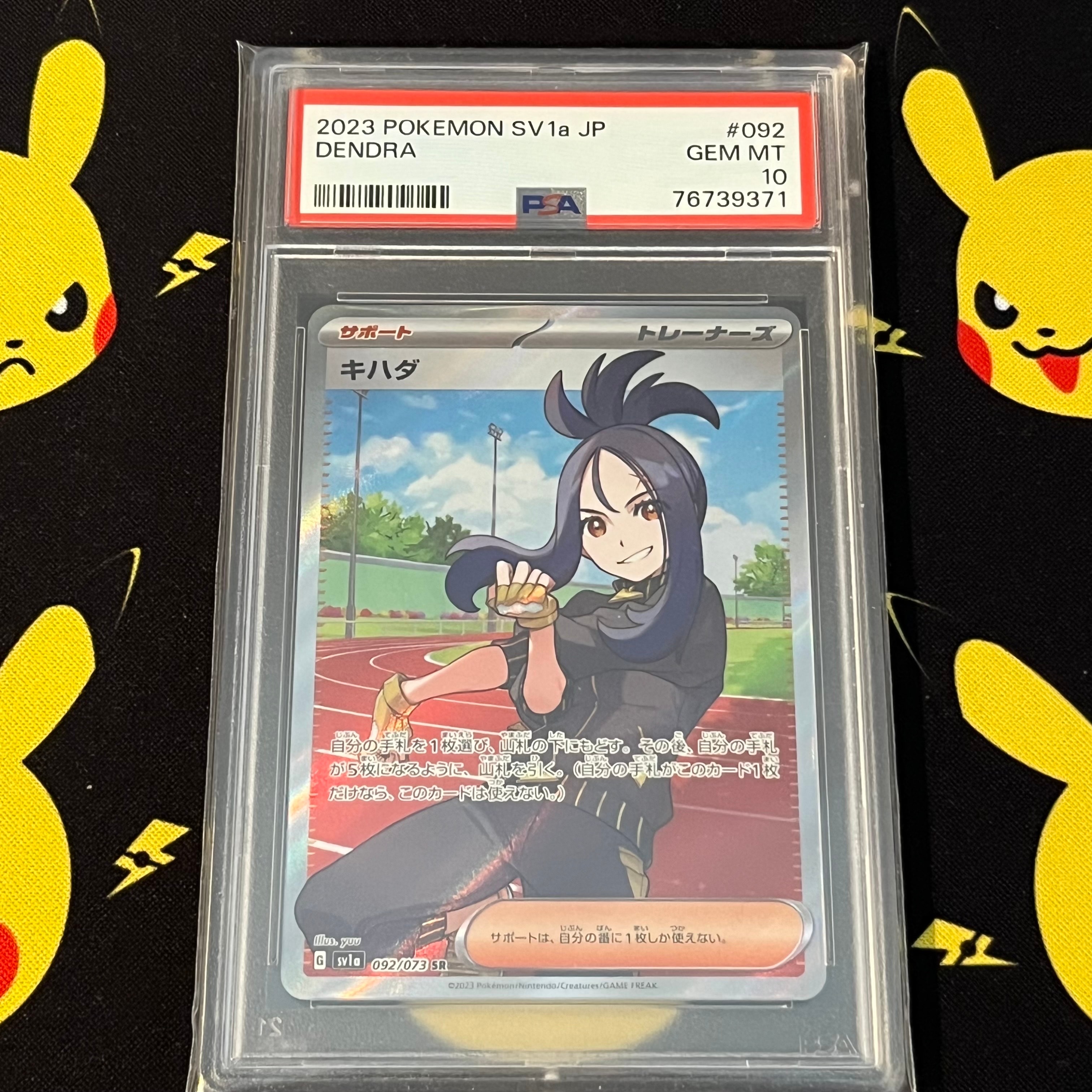 PSA10】ブラッキーV CSR[S8b 244/184](ハイクラスパック「VMAX