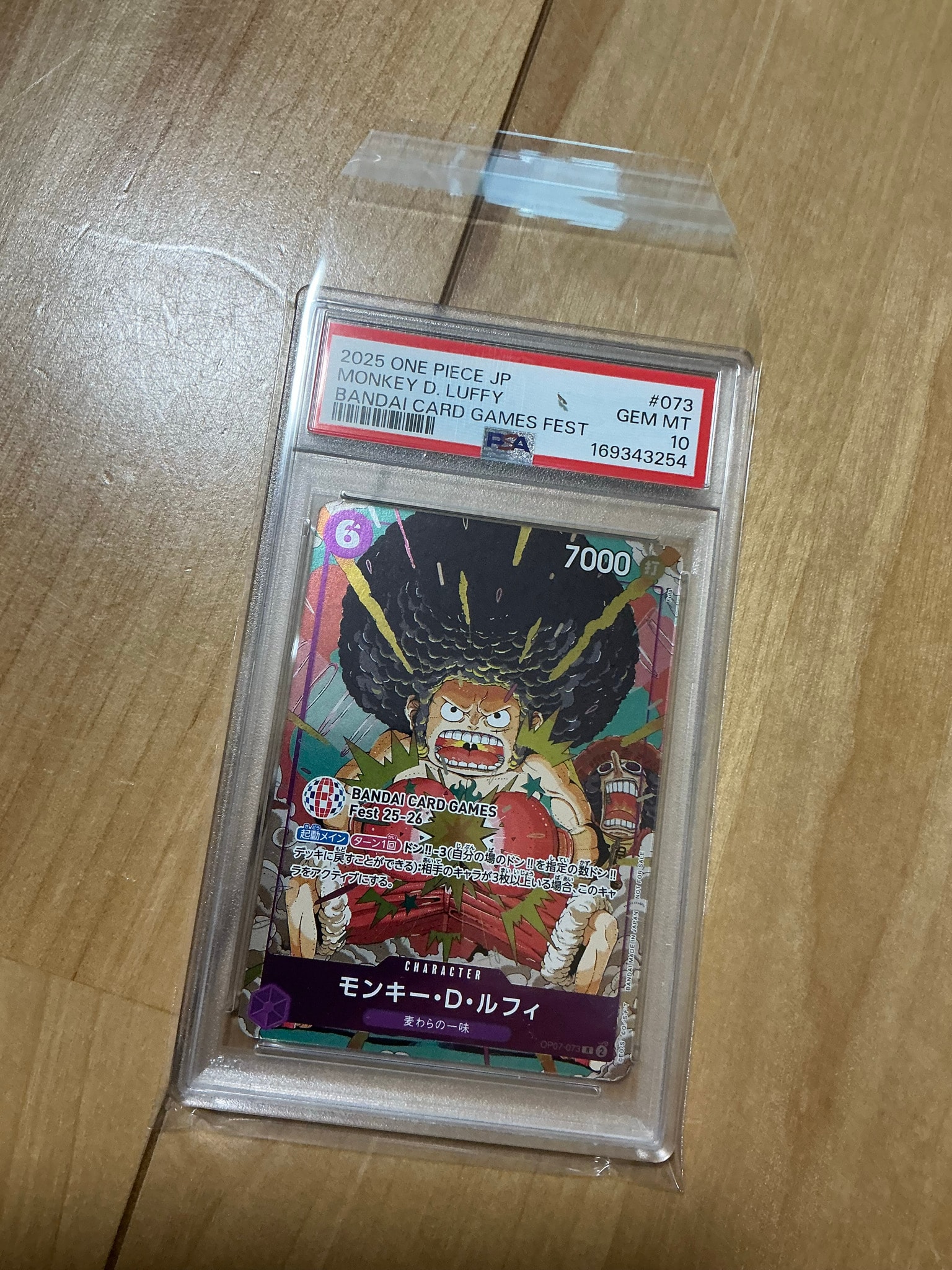 モンキー・D・ルフィ R :来場記念品 [OP07-073](プロモーションカード「バンダイカードゲームズフェスト 25-26 イン 東京」)