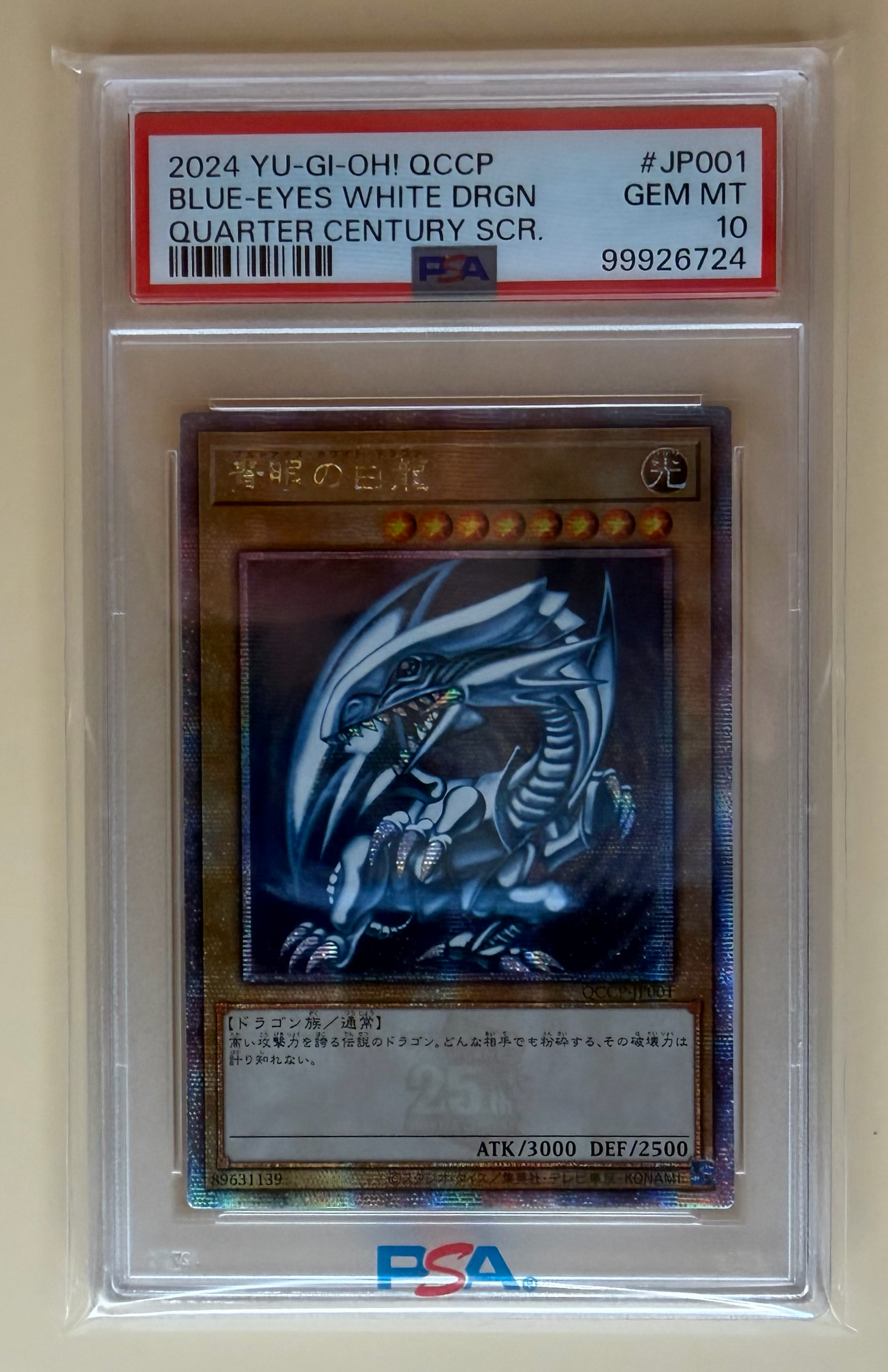 PSA10】青眼の白龍 25th SE [QCCP-JP001](クォーター・センチュリー