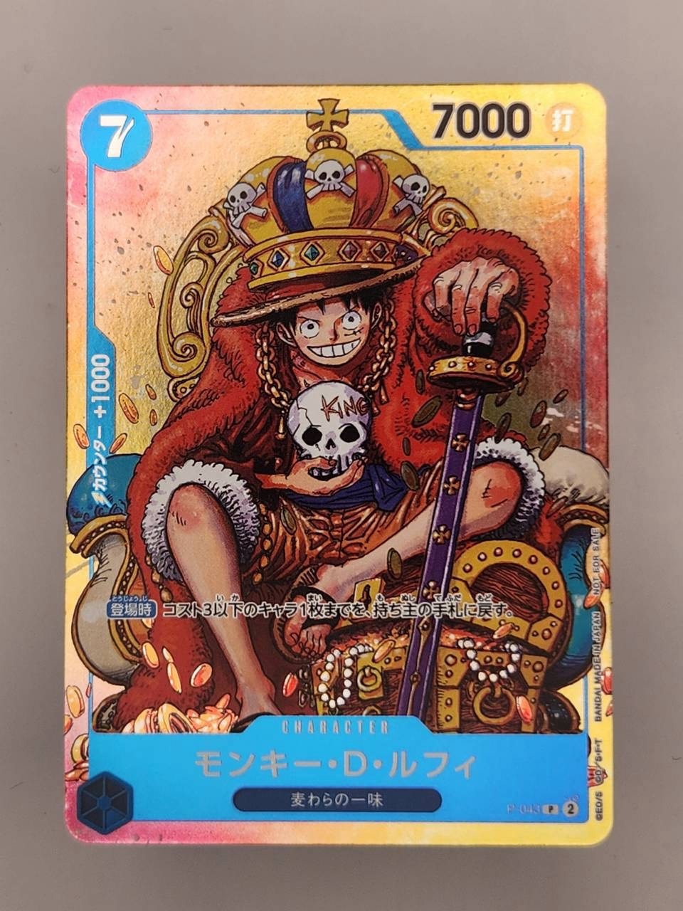 PSA10】モンキー・D・ルフィ P [P-043] (週刊少年ジャンプ2023年36・37