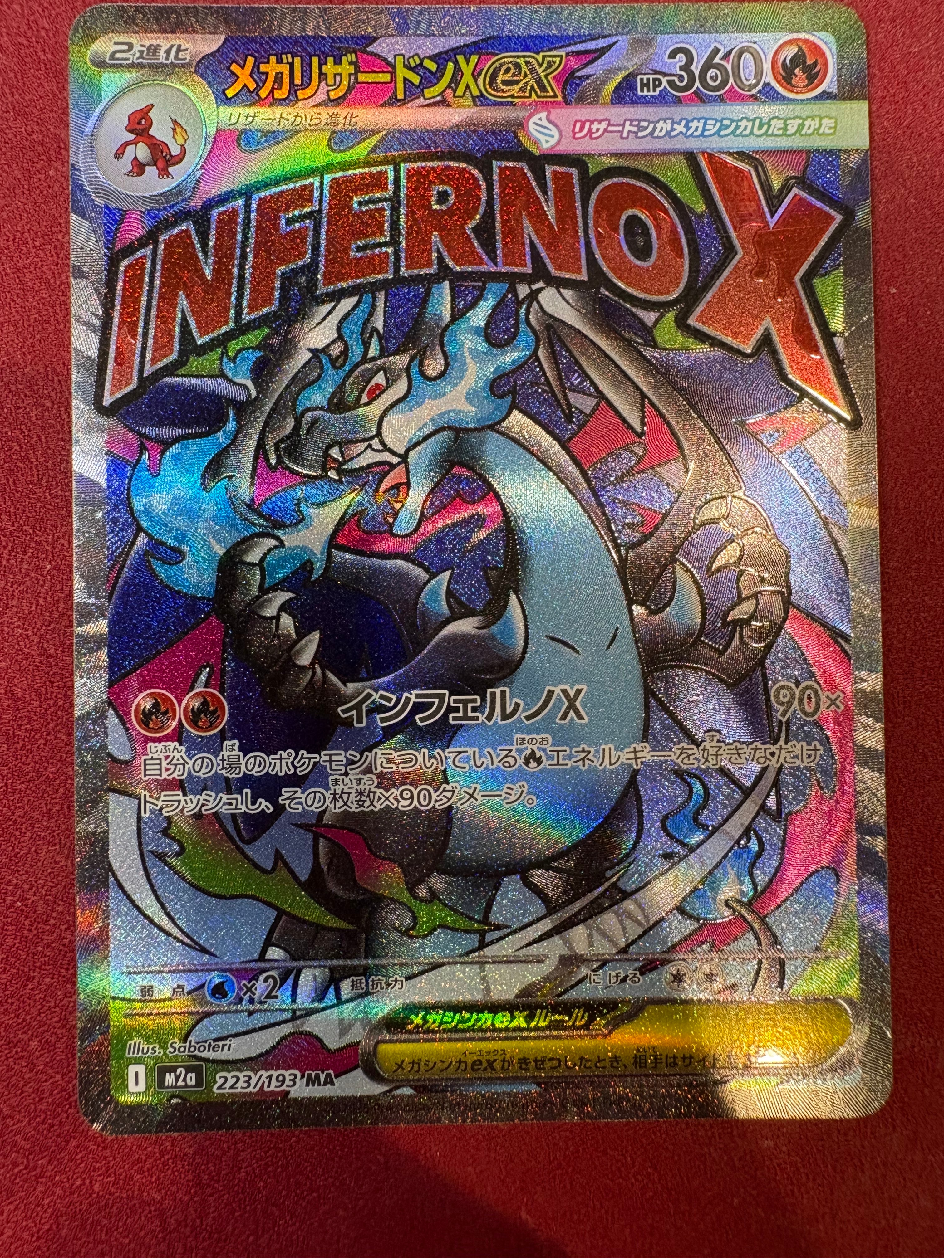 【PSA10】　メガリザードンX ex MA 223/193 MEGAドリーム S__9068557_0-300x300.jpg