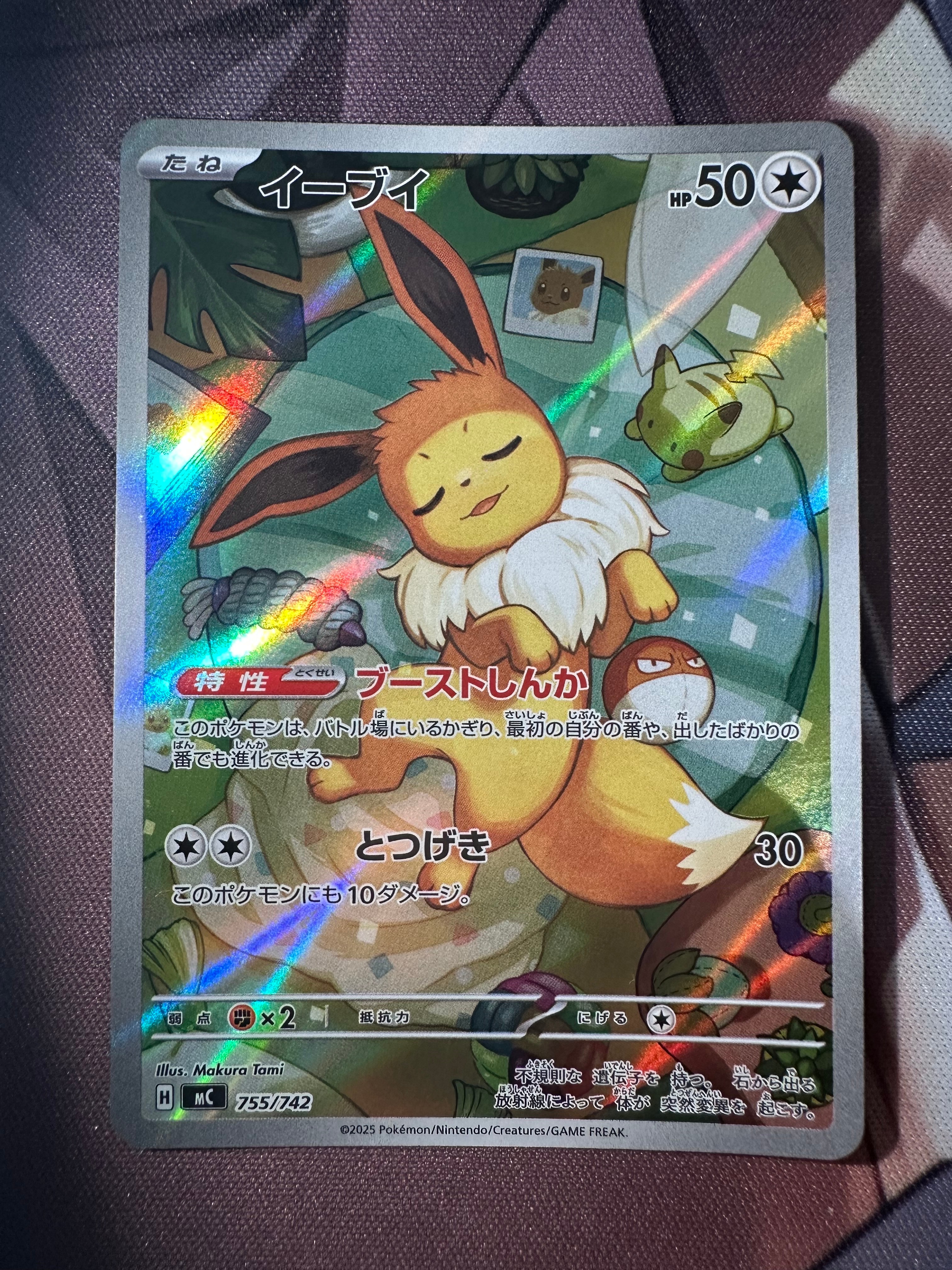 イーブイ AR仕様 [MC 755/742](スタートデッキ100「バトルコレクション」)