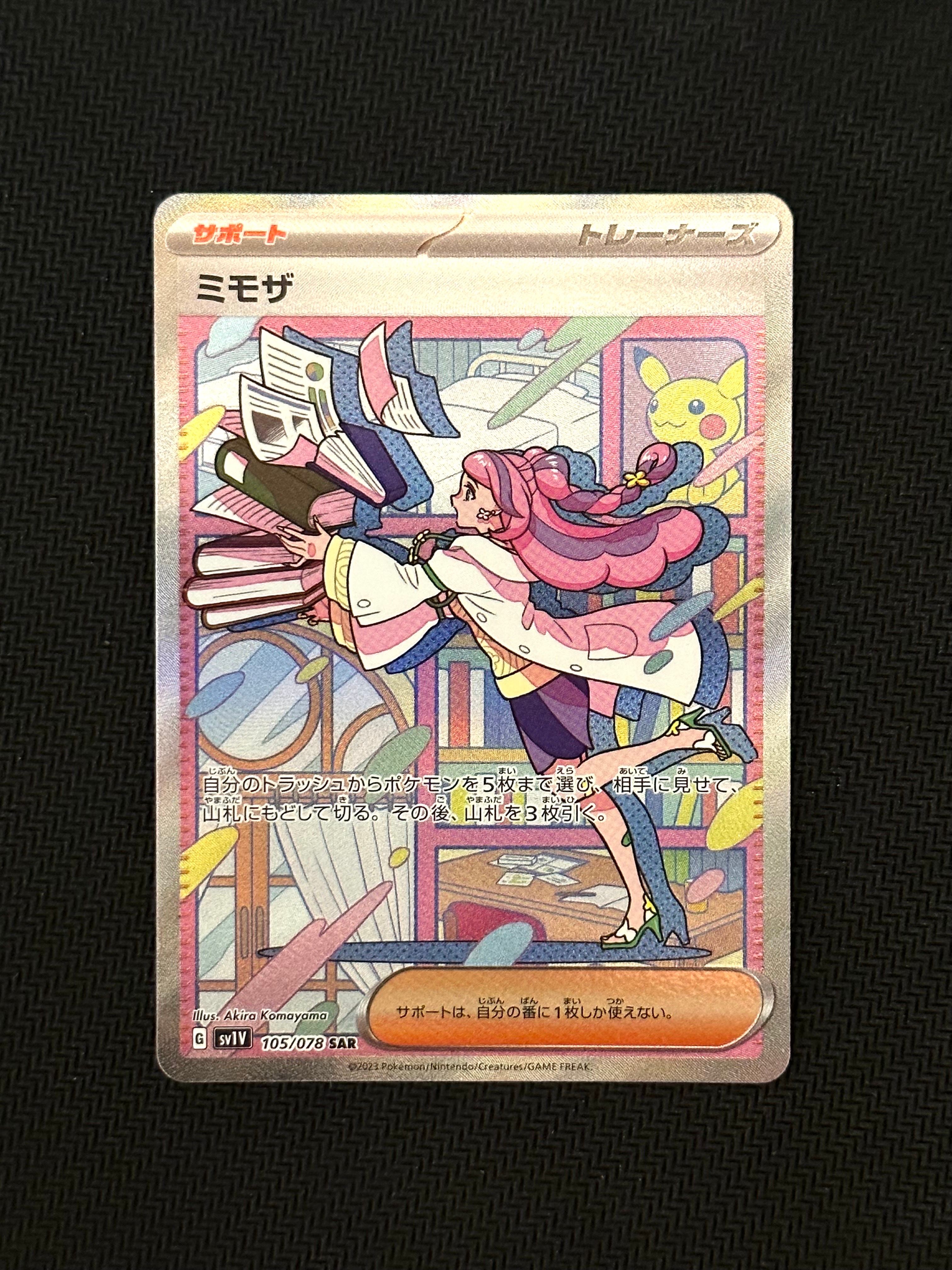 ミモザ SAR[SV1V 105/078](スカーレット&バイオレット 拡張パック「バイオレットex」)