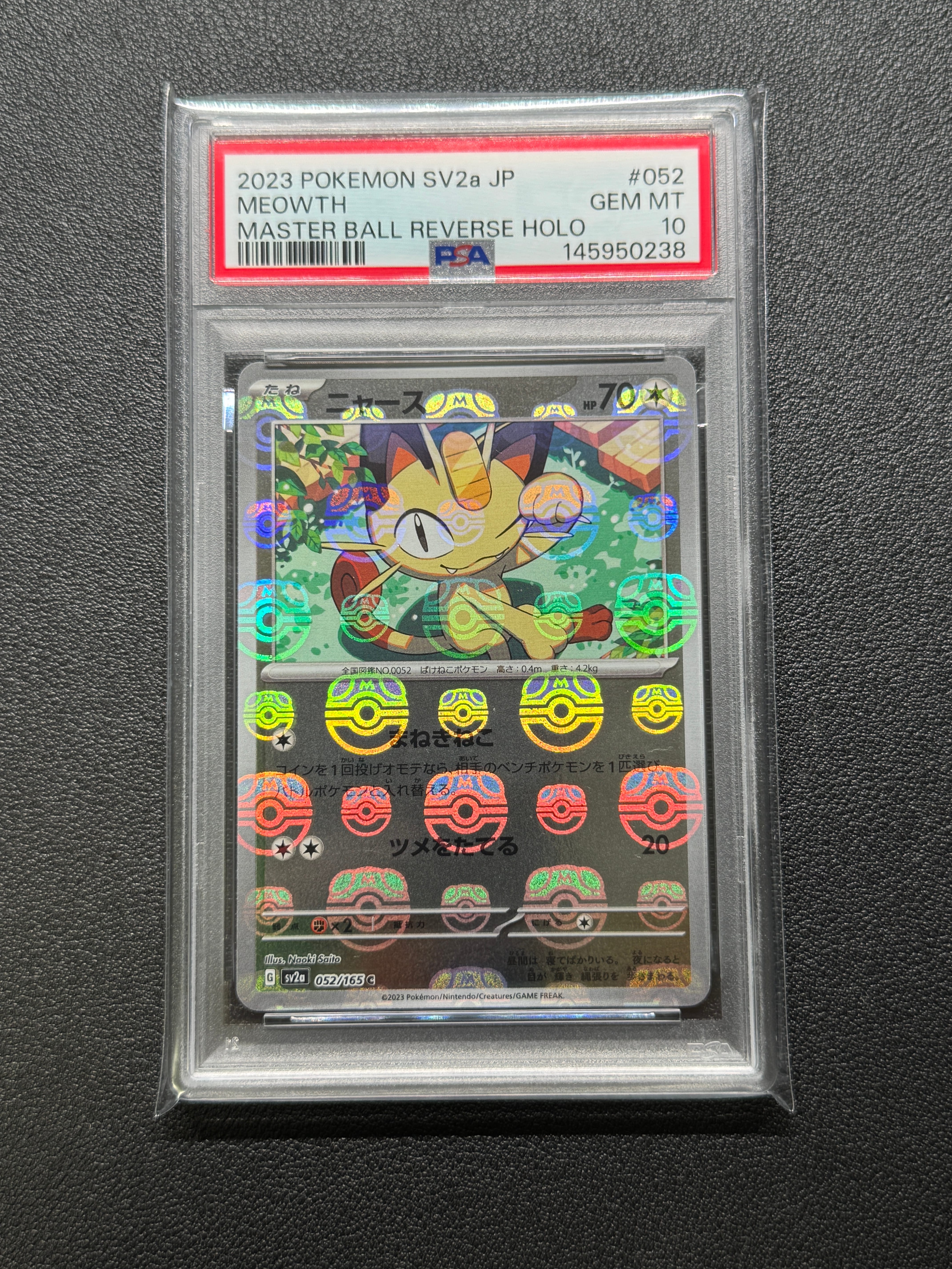ニャース C: マスターボールミラー[SV2a 052/165](強化拡張パック「ポケモンカード151」)