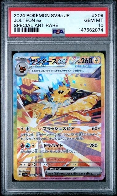 ピカチュウ [XY 029/171](ハイクラスパック「THE BEST OF XY」)の新品