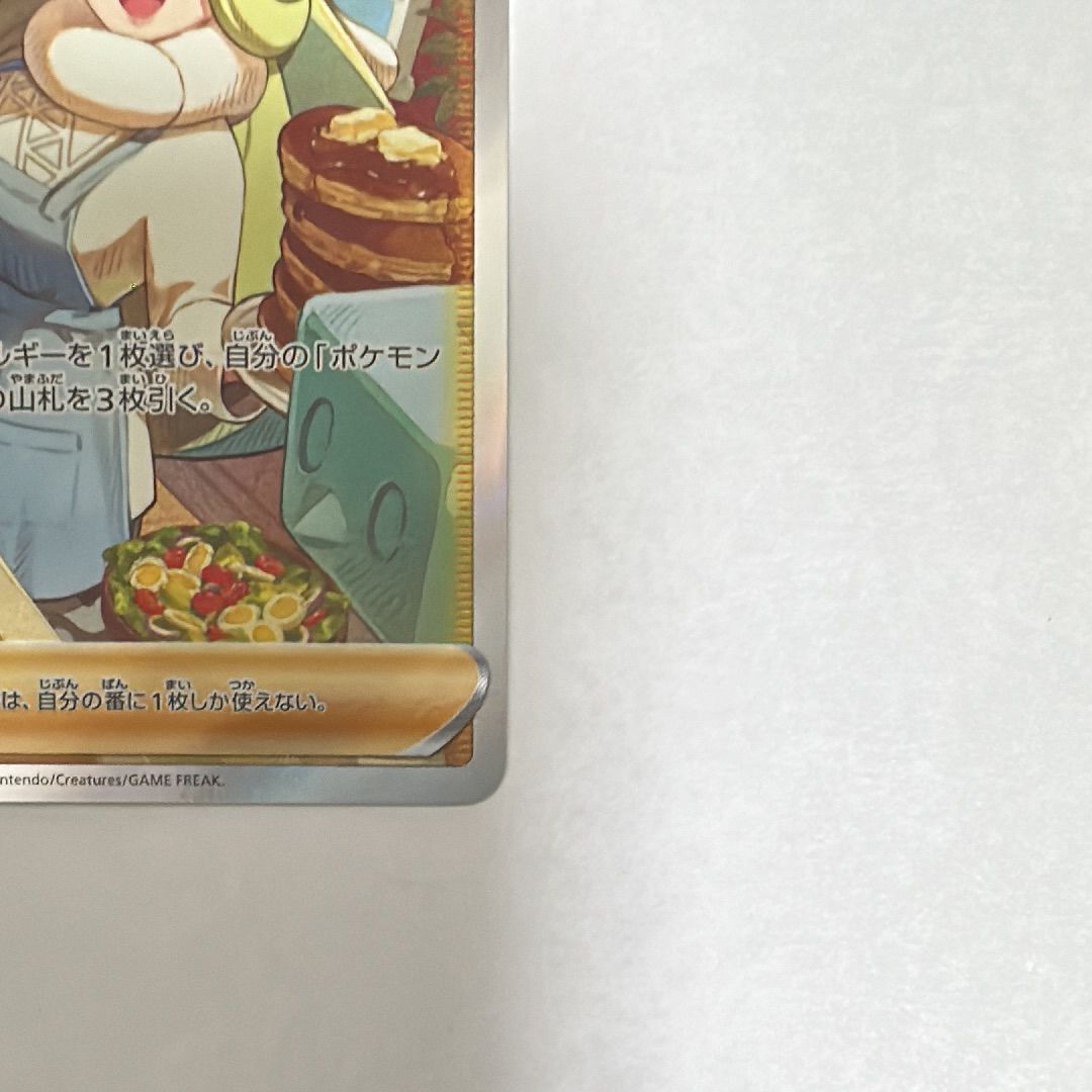 Sr Pokemon Pokemon Japanese Melony SAR Card 244/172 - VSTAR Universe Set, Full  Art Trainer - Near Mint Rainbow Pokemon Cards