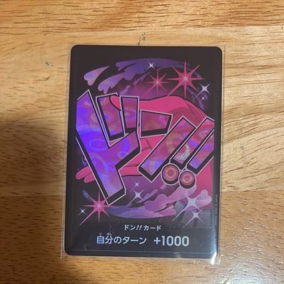 ドン!!カード : ヴィンスモーク・レイジュ スーパーパラレル (プレミアムブースター「ONE PIECE CARD THE BEST」)