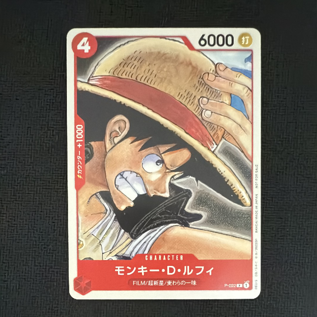 モンキー・D・ルフィ [P-022]  (「ONE PIECE FILM RED」映画特典 チュートリアルデッキ)