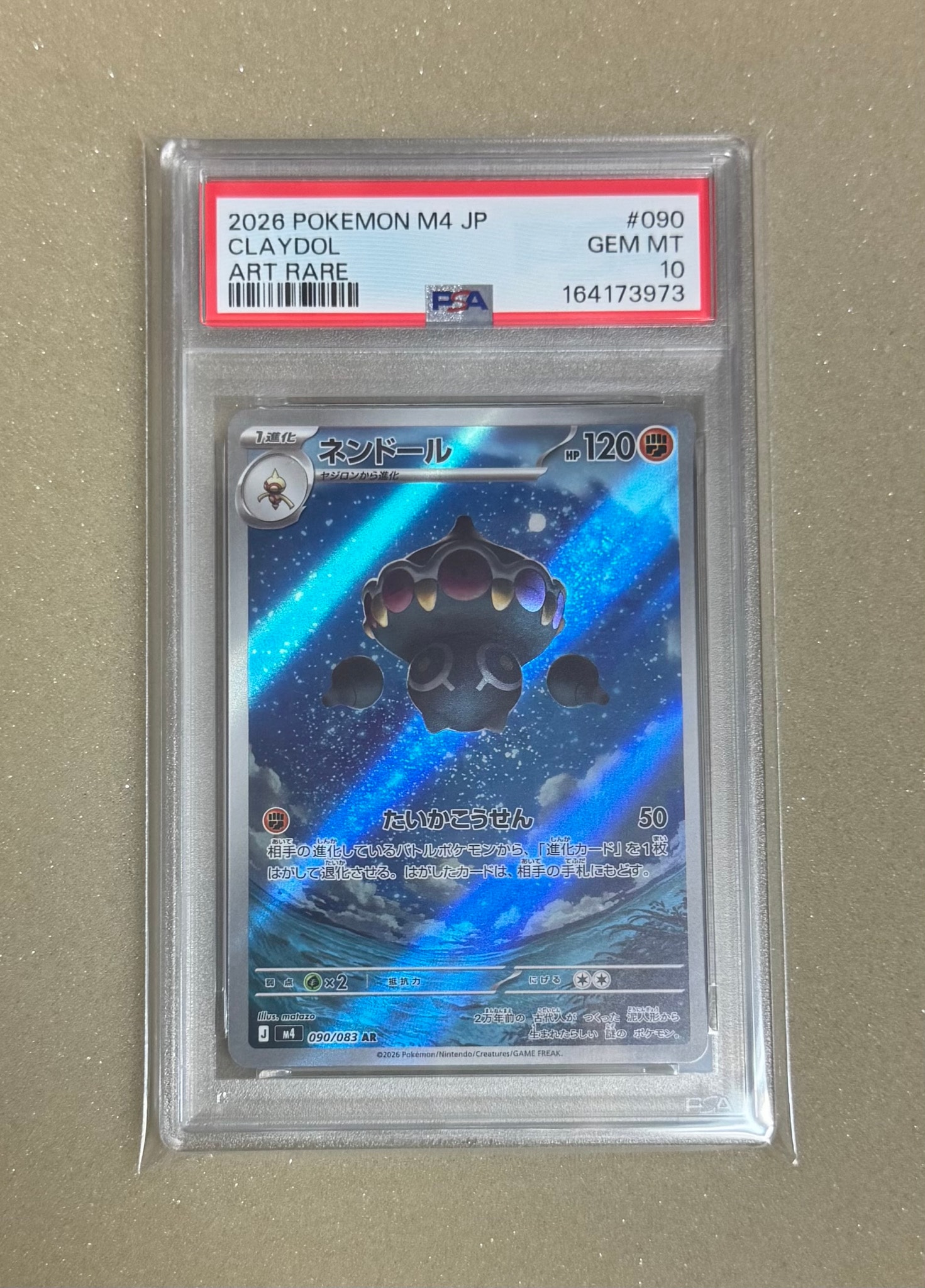 【PSA10】ネンドール AR ２連番 ニンジャスピナー 090/083 ネンドール AR [M4 090/083](拡張パック「ニンジャスピナー」)通販