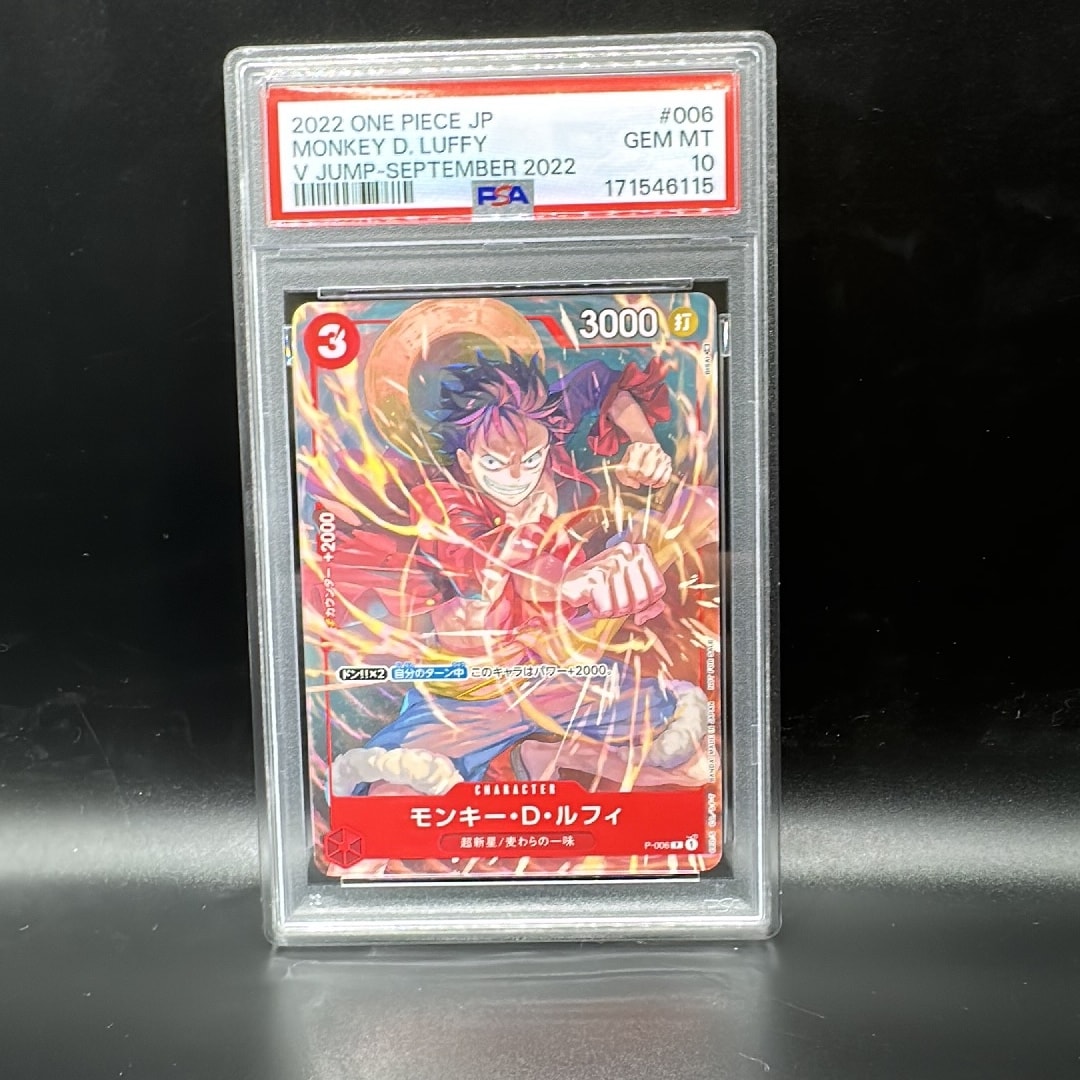 PSA10】モンキー・D・ルフィ [P-006] (Vジャンプ 2022年 9月号 付録) 1