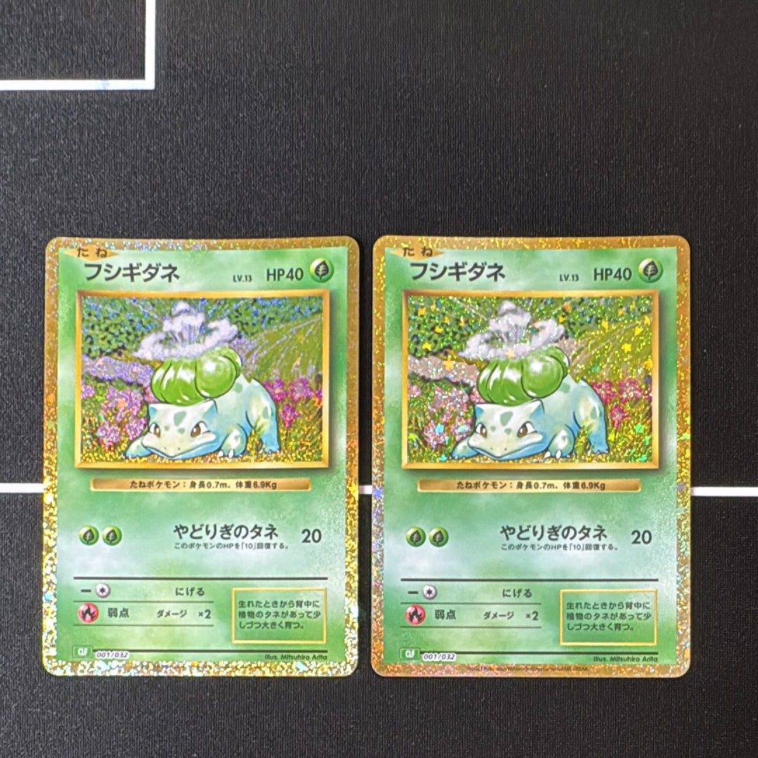 フシギダネ [CLF 001/032](ポケモンカードゲーム Classic)