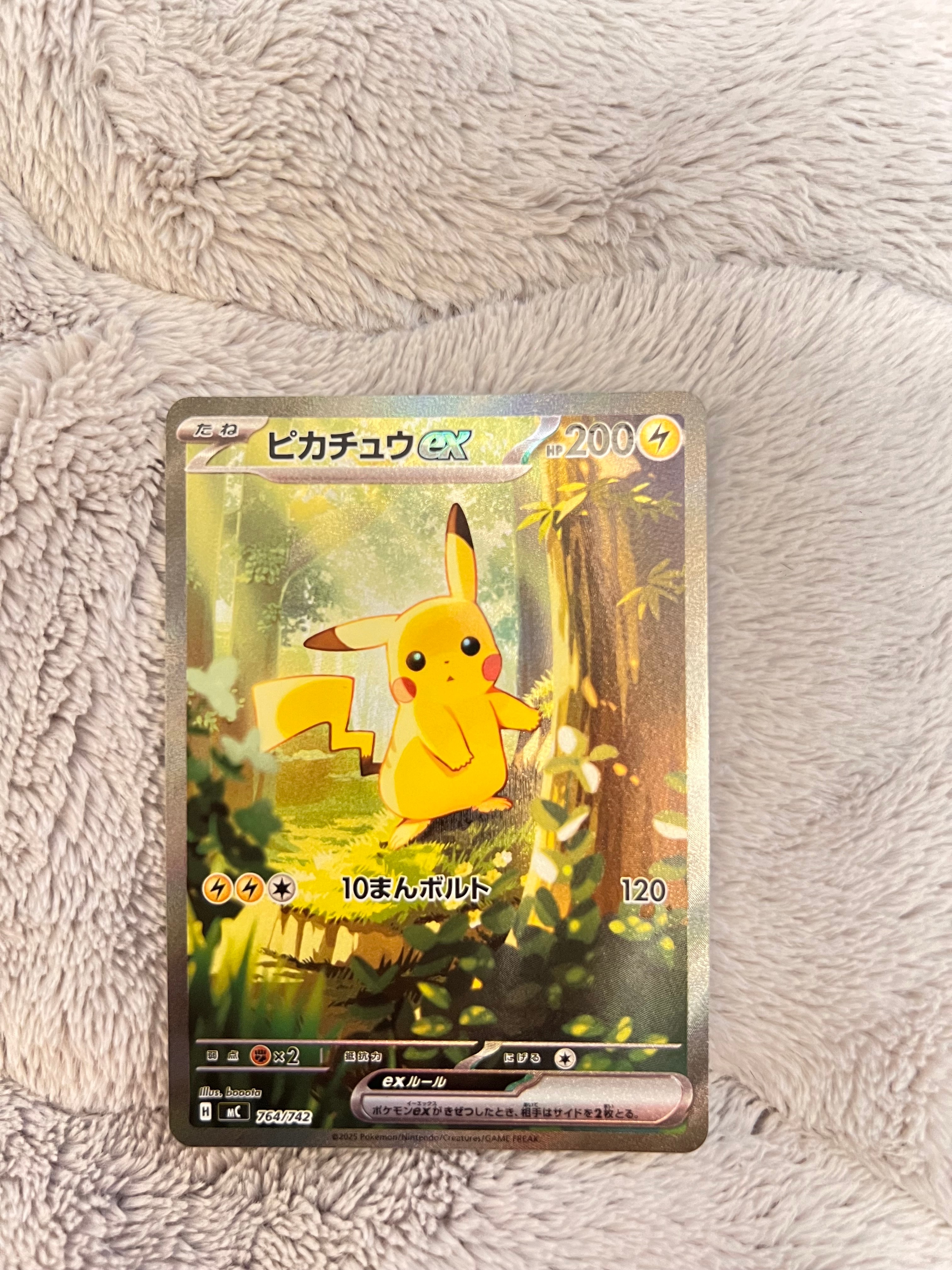 ピカチュウex SAR仕様 [MC 764/742](スタートデッキ100「バトルコレクション」)