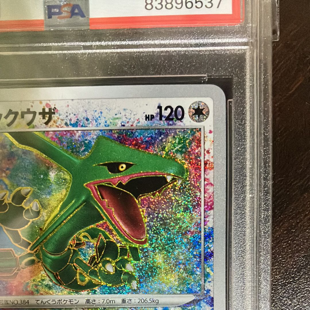 PSA 10]Rayquaza AR[S3a 056/076](Enhanced Expansion Pack "Legendary  Heartbeat") | SNKRDUNK