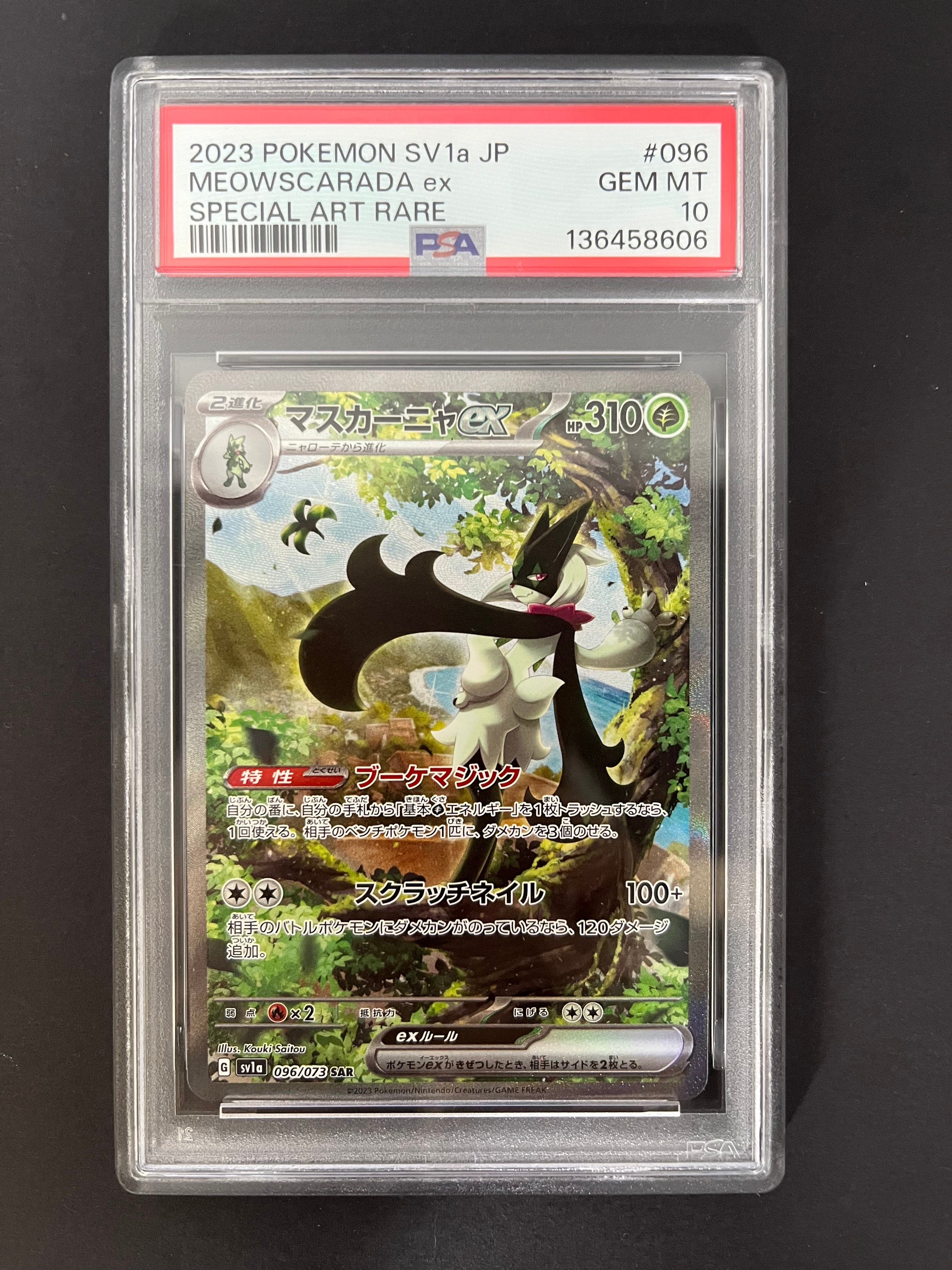 ミュウツーVSTAR HR[S10b 084/071](強化拡張パック「Pokemon GO」)の