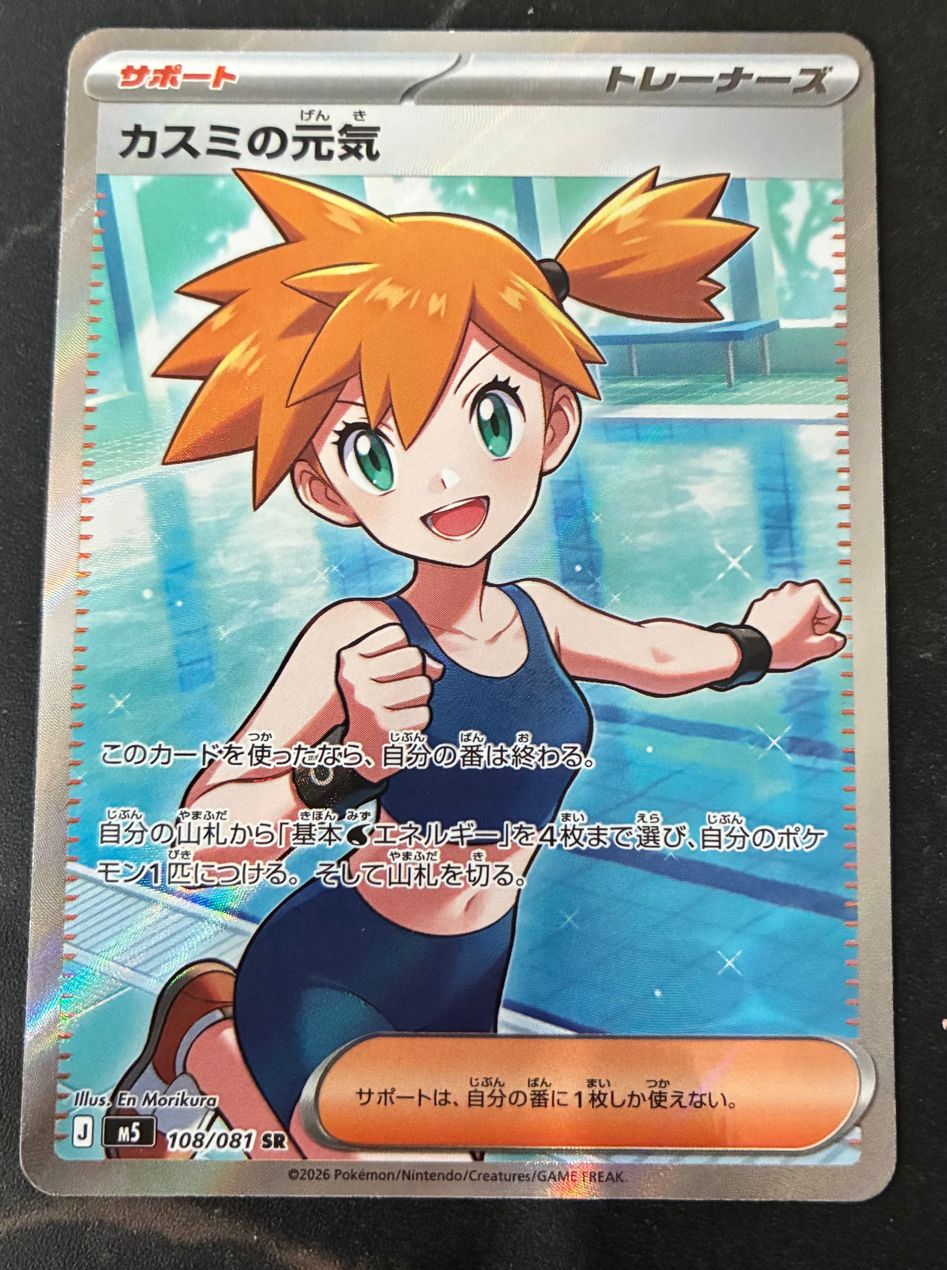 ブースターEX RR :1ED [CP3 007/032](コンセプトパック「ポケキュン