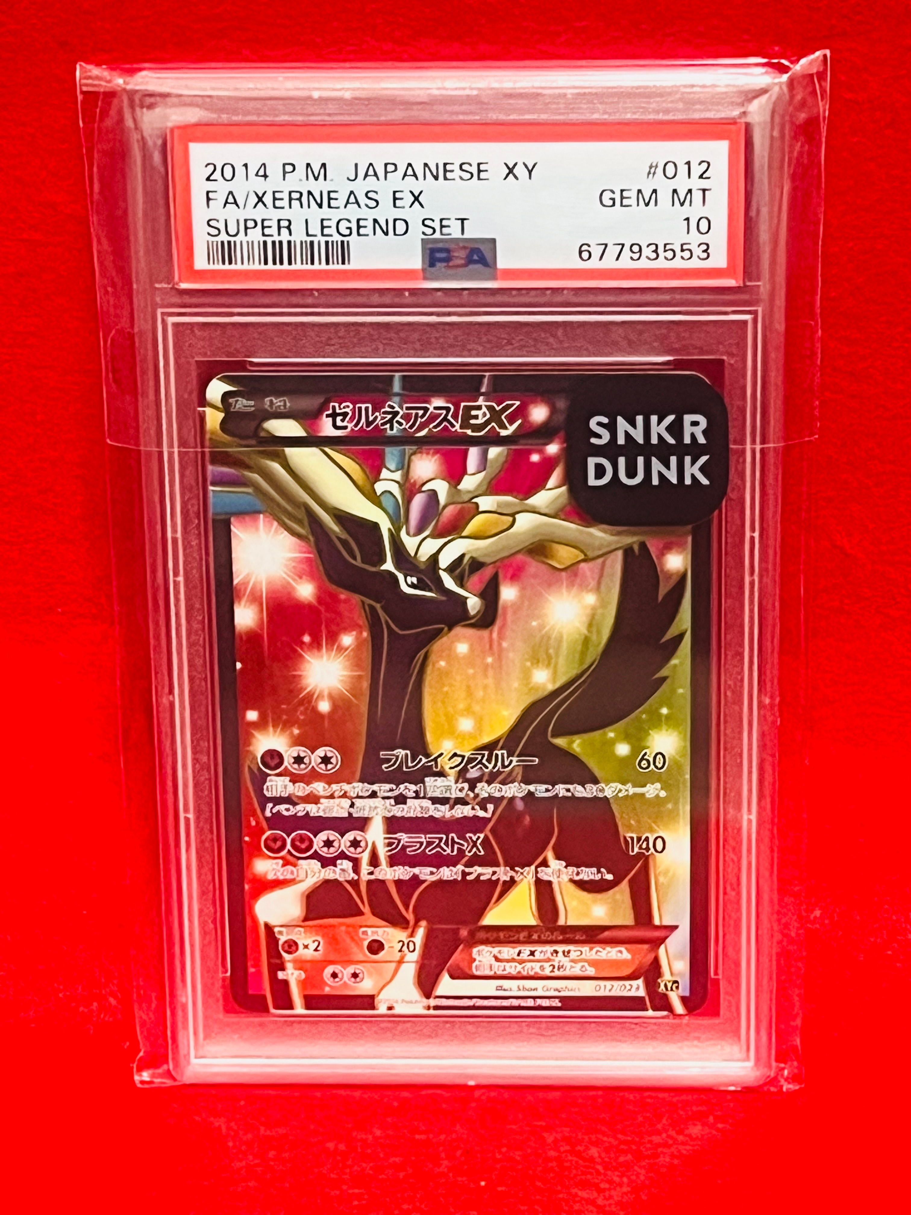 PSA10 イベルタルEX 005/023スーパーレジェンドセット イベルタルEX [XYC 005/023](スーパーレジェンドセット60「ゼルネアス