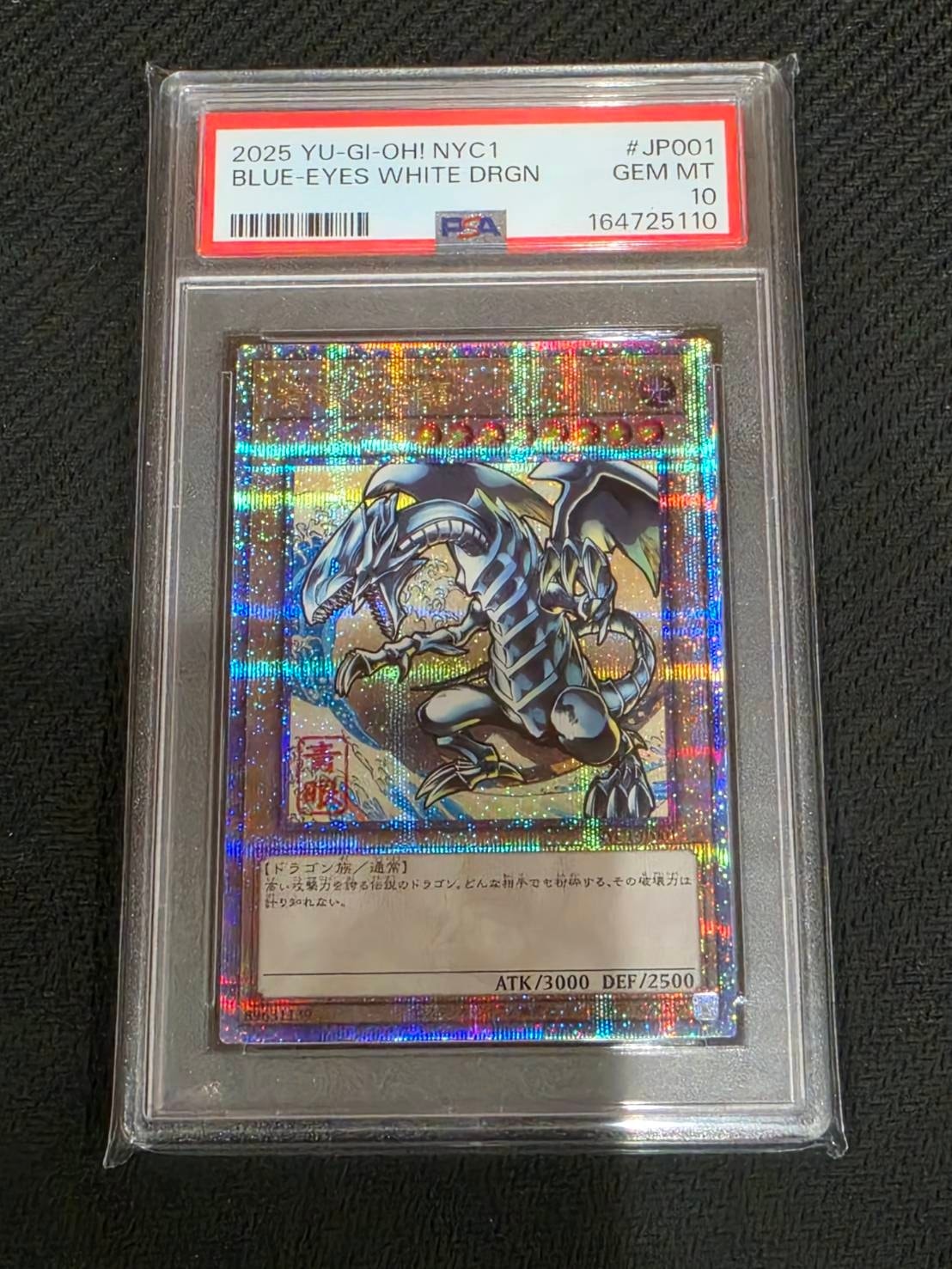 PSA10】青眼の白龍 25th SE [NYC1-JP001](遊戯王カードゲーム25周年
