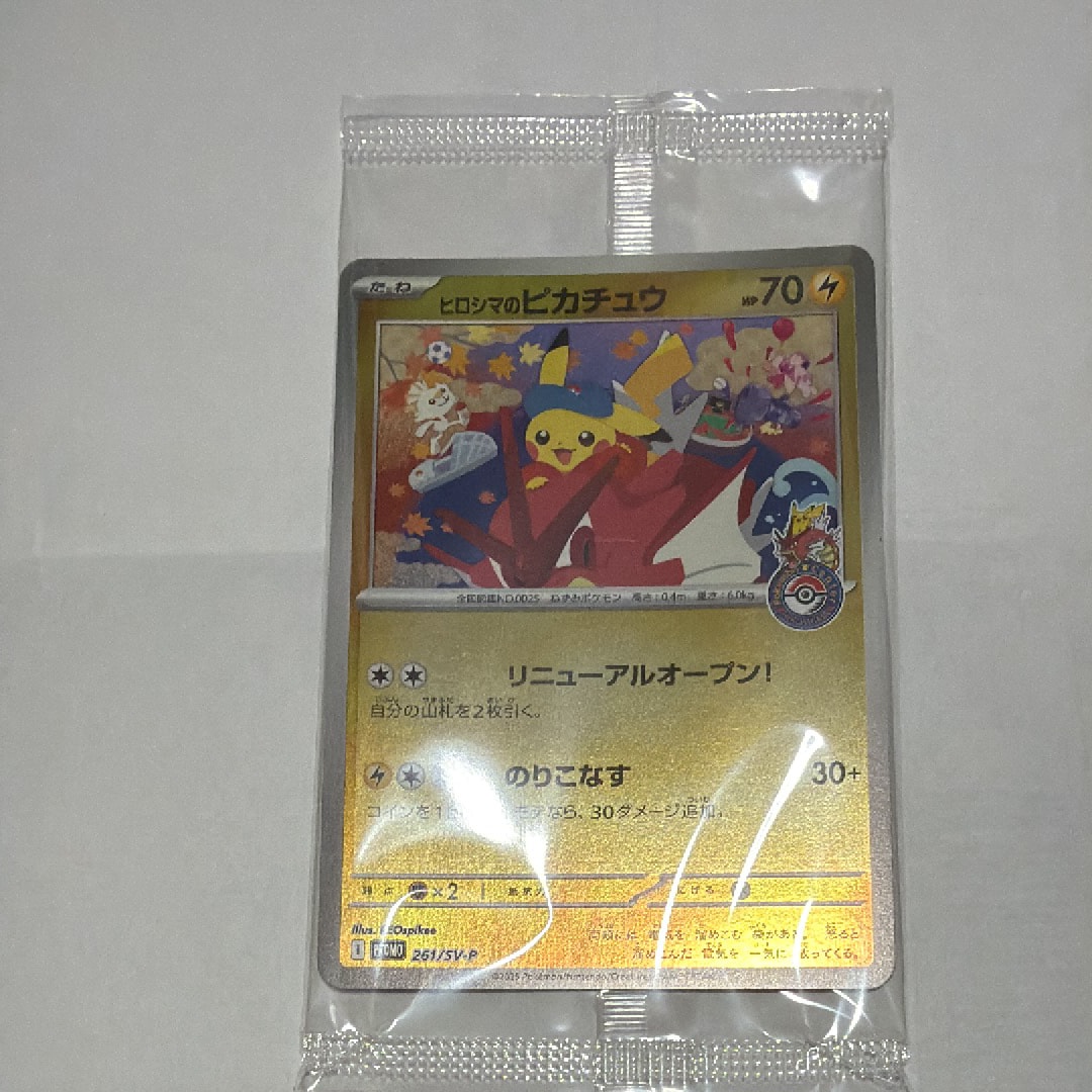 ヨコハマのピカチュウ: プロモ[SM-P 283](プロモーションカード「SM-P