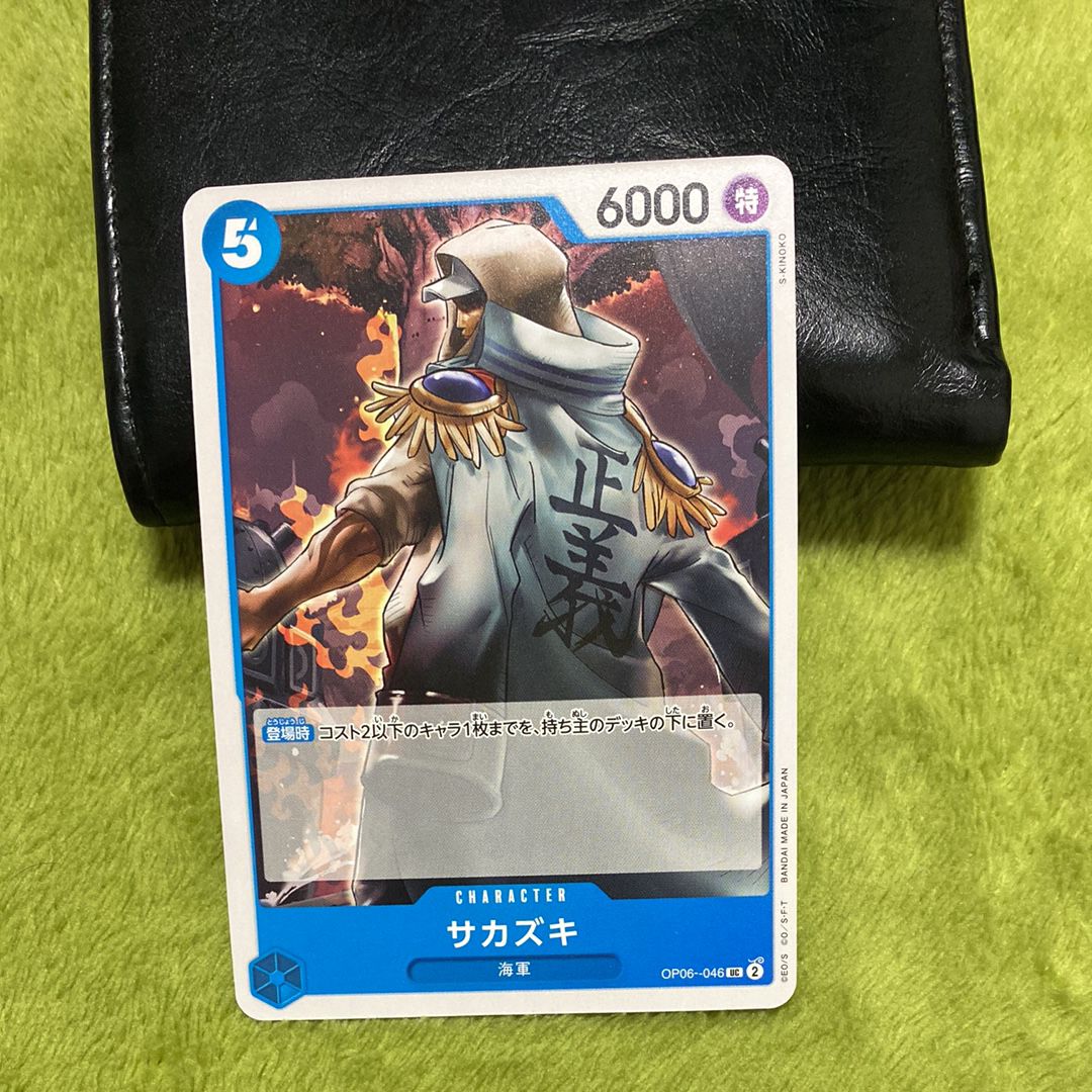 サカズキ UC [OP06-046] (ブースターパック 双璧の覇者)