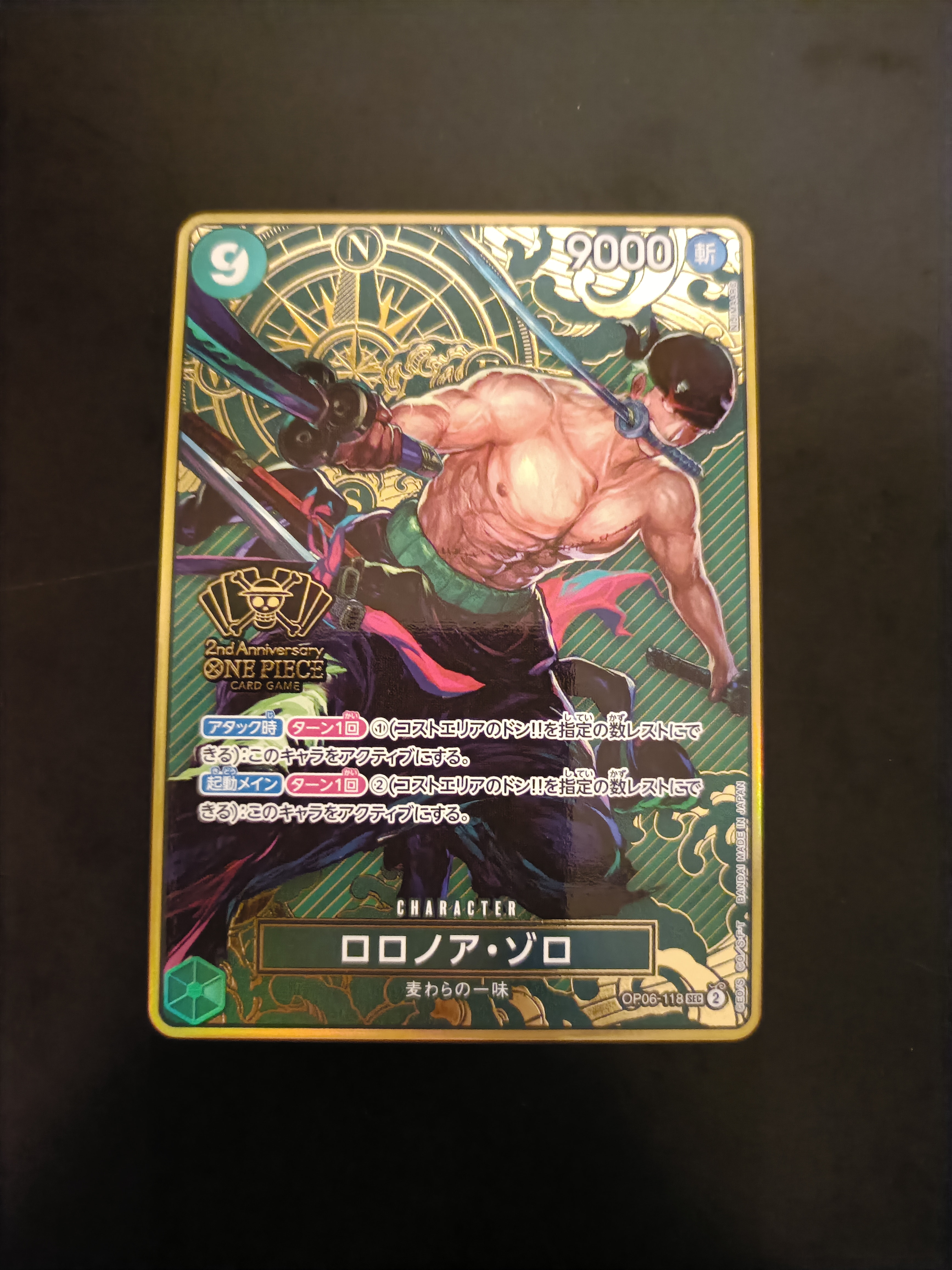 ロロノア・ゾロ SEC [OP06-118](スペシャルグッズセット「2nd ANNIVERSARY SET」)