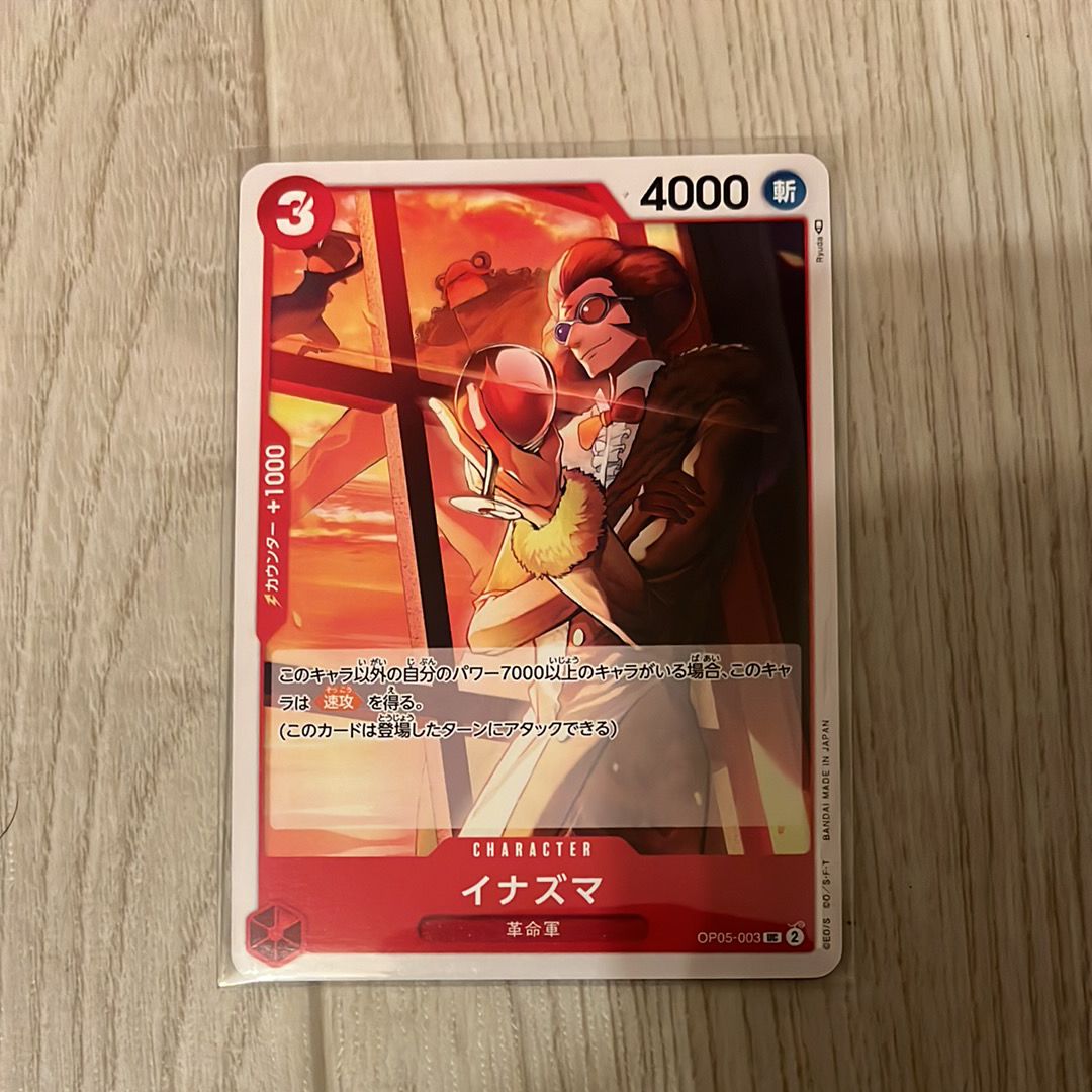イナズマ UC [OP05-003] (ブースターパック 新時代の主役)