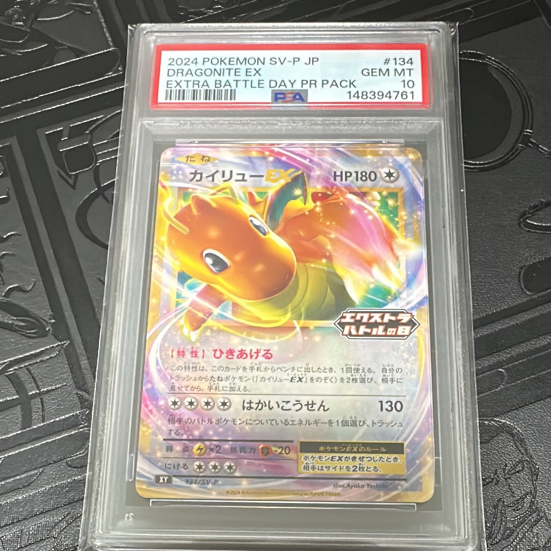レッドの挑戦 SR[SM12a 201/173](ハイクラスパック「TAG TEAM GX