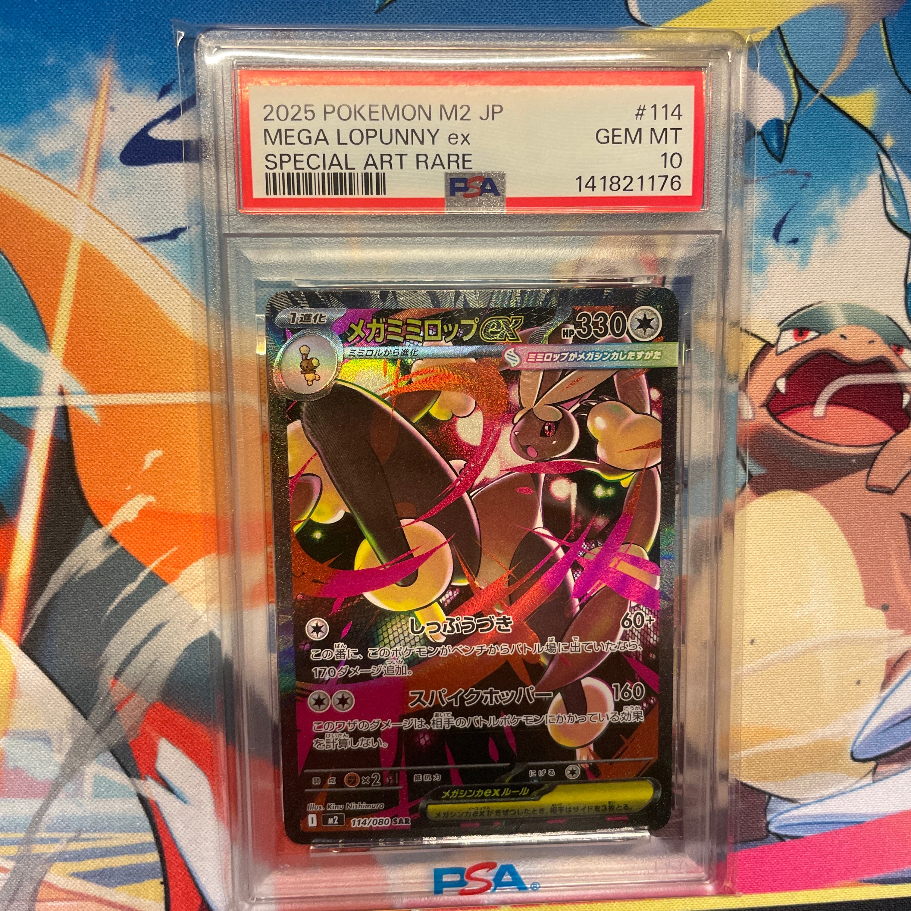 メガミミロップex SAR [M2 114/080](拡張パック「インフェルノX」)の