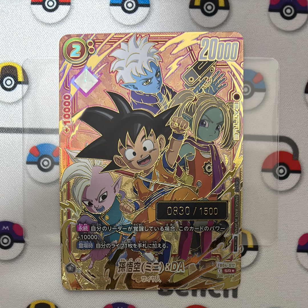 PSA10】孫悟空(ミニ)：DA SR☆ [FB04-012](フュージョンワールド