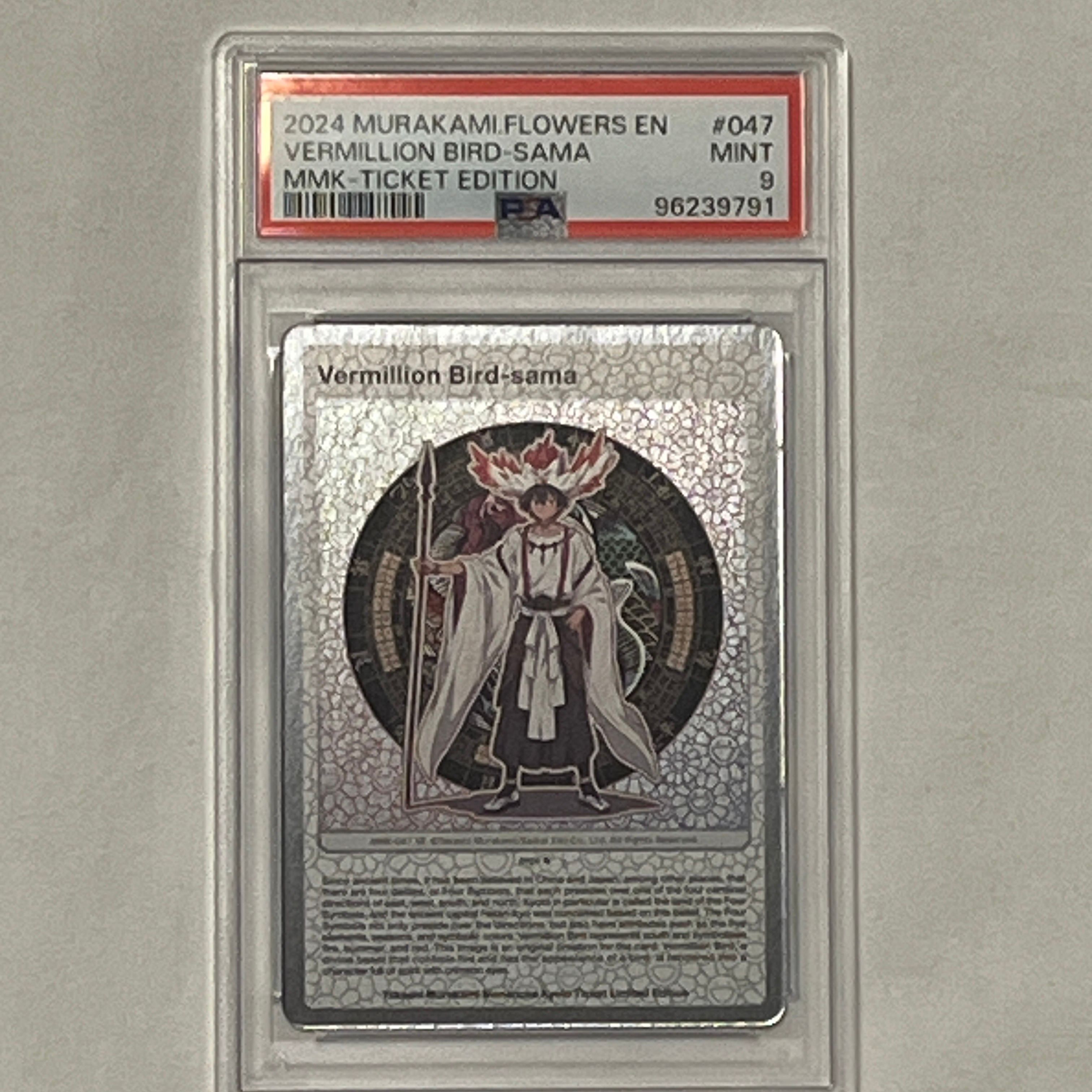 朱雀さま SR [MMK-047]【英語版】(ムラカミフラワーズ「村上隆もののけ京都 チケット限定版」)