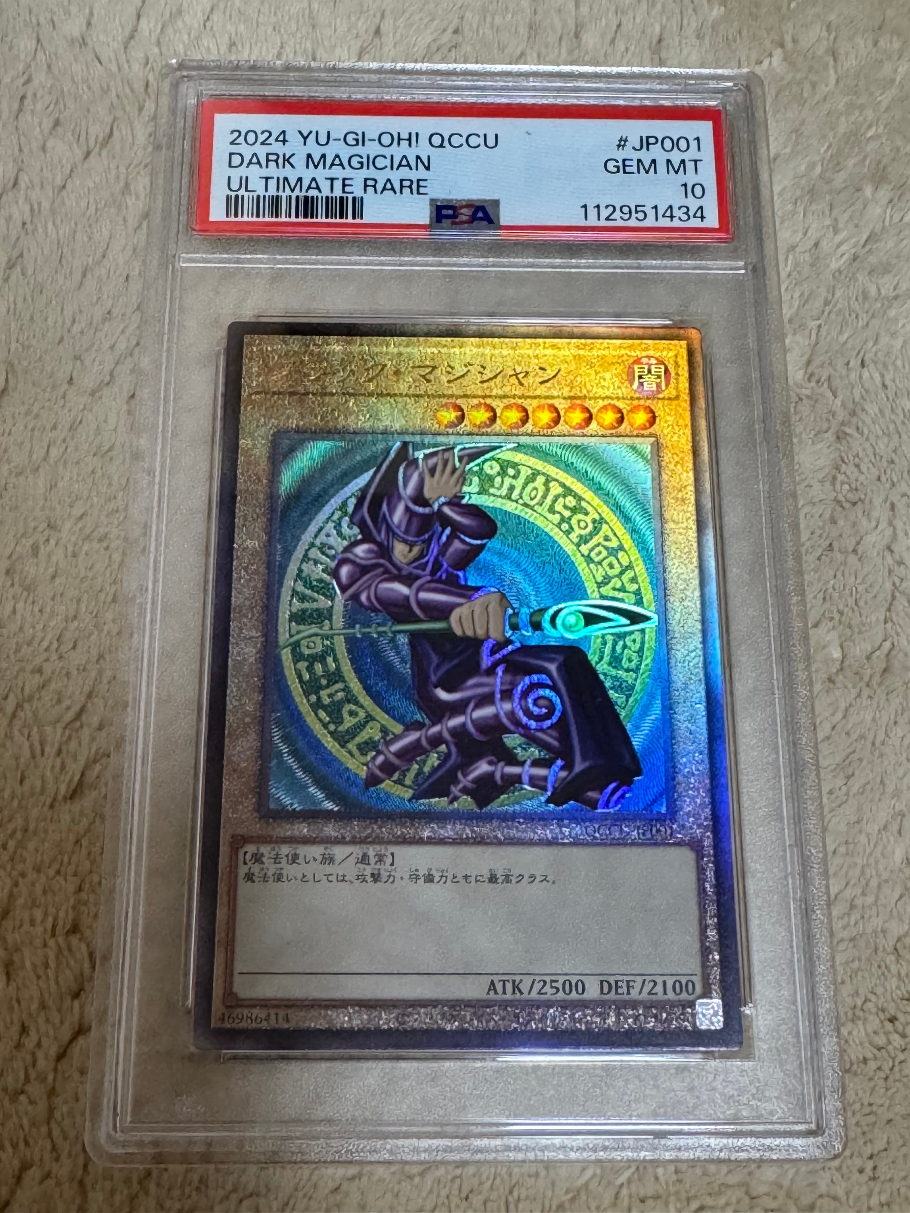 PSA10】ブラック・マジシャン UL [QCCU-JP001](クォーター