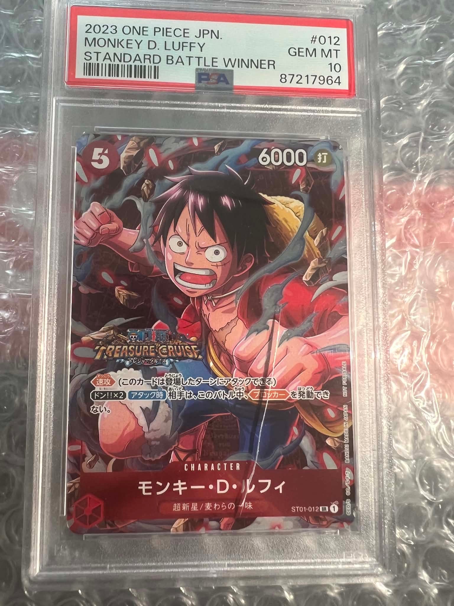 モンキー・D・ルフィ SR [ST01-012] (スタンダードバトル 優勝記念品)