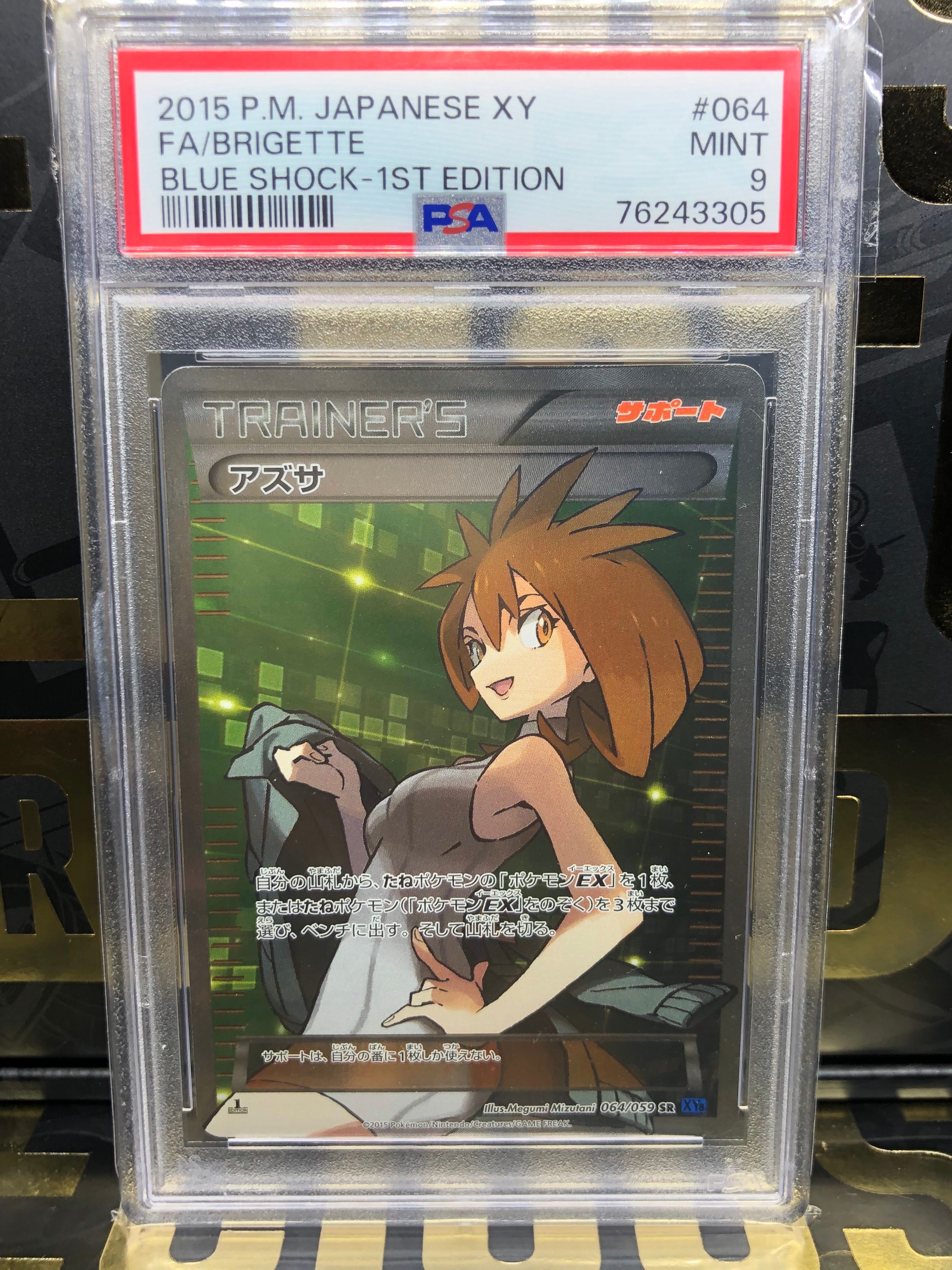 アズサ SR :1ED [XY8-B 064/059](拡張パック「青い衝撃」)