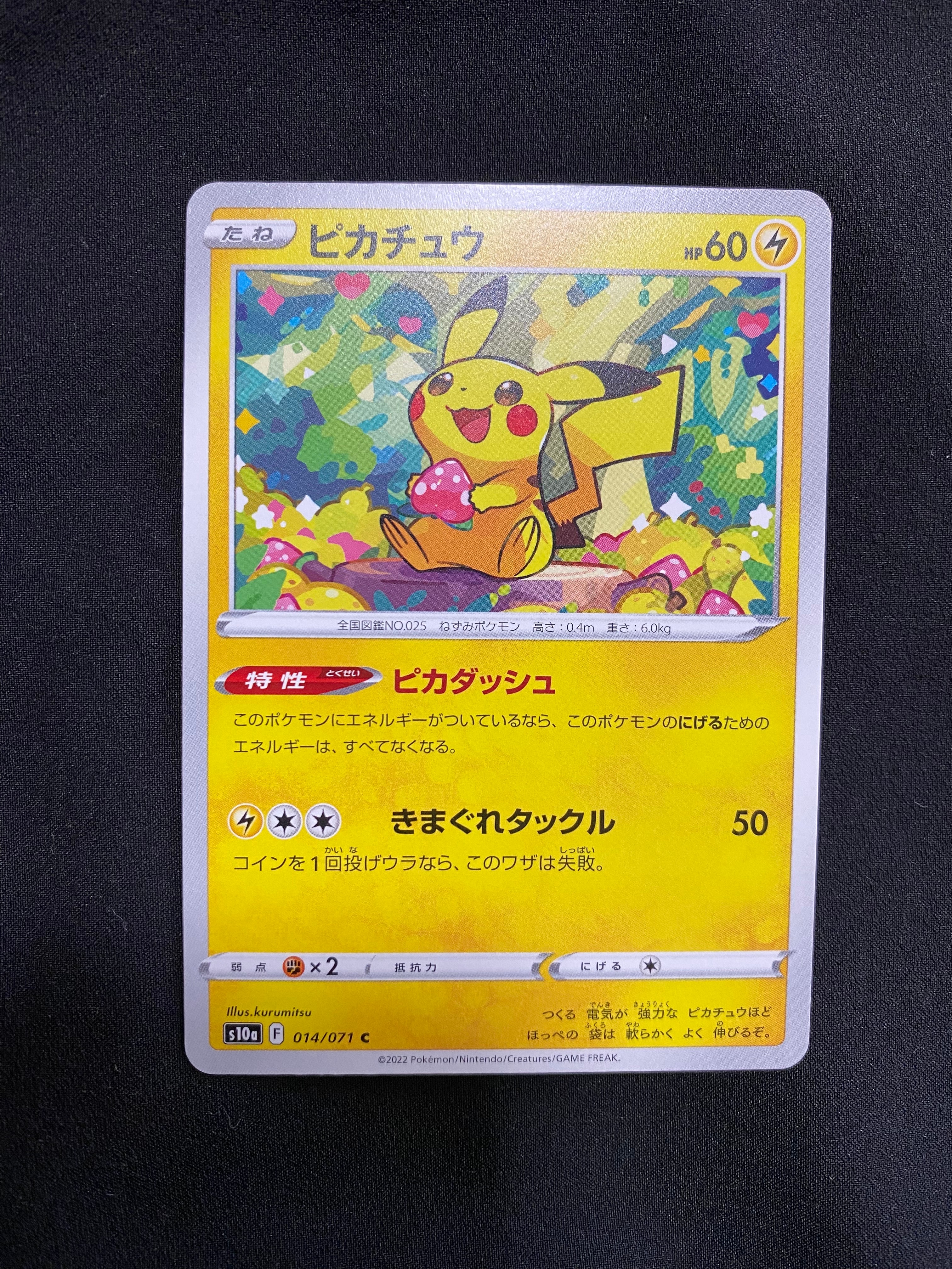 リザードン U :1ED [CP3 005/032](コンセプトパック「ポケキュン