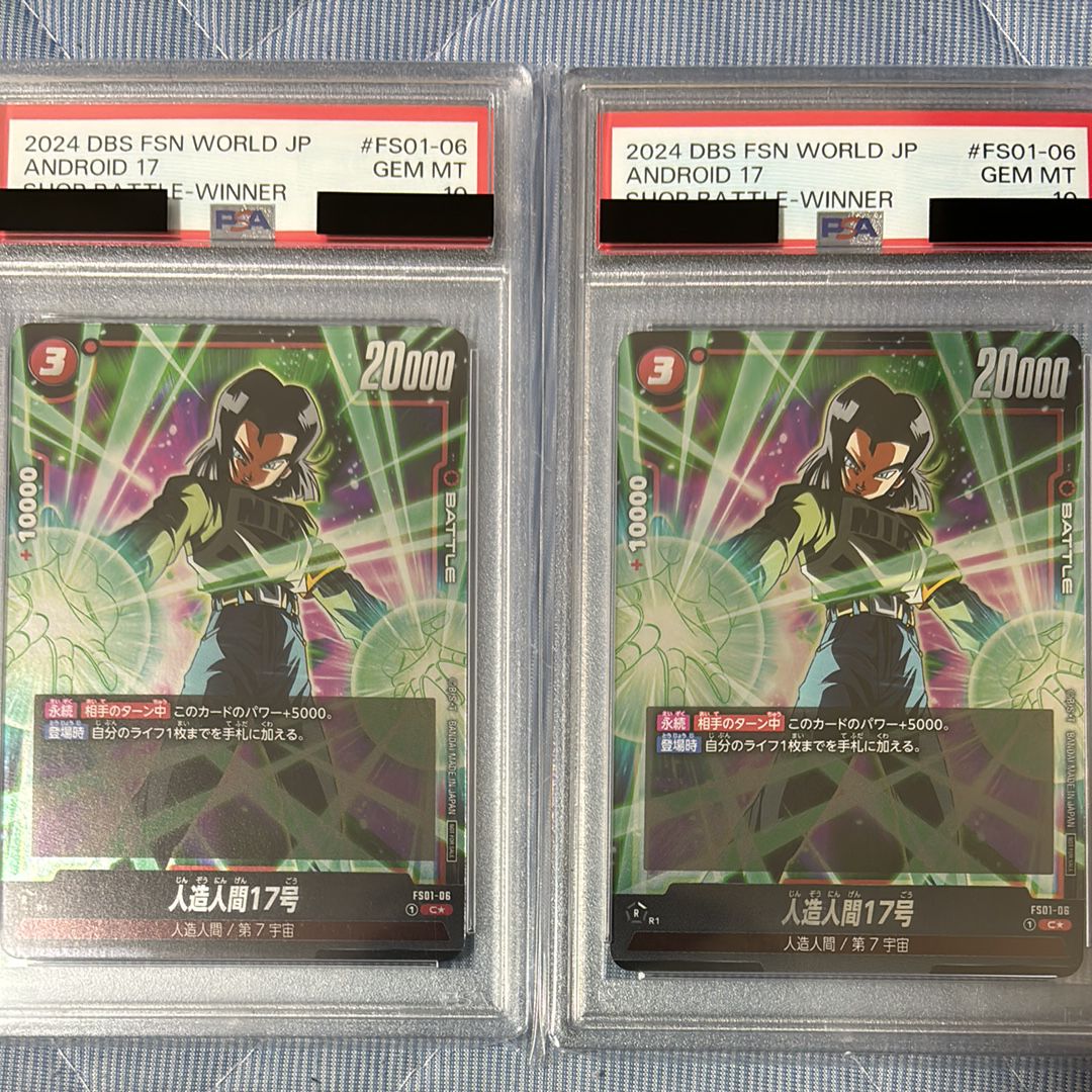 人造人間17号 PR★ [FS01-06] (フュージョンワールド「ショップバトル 2024年2~4月開催 特別上位賞」)