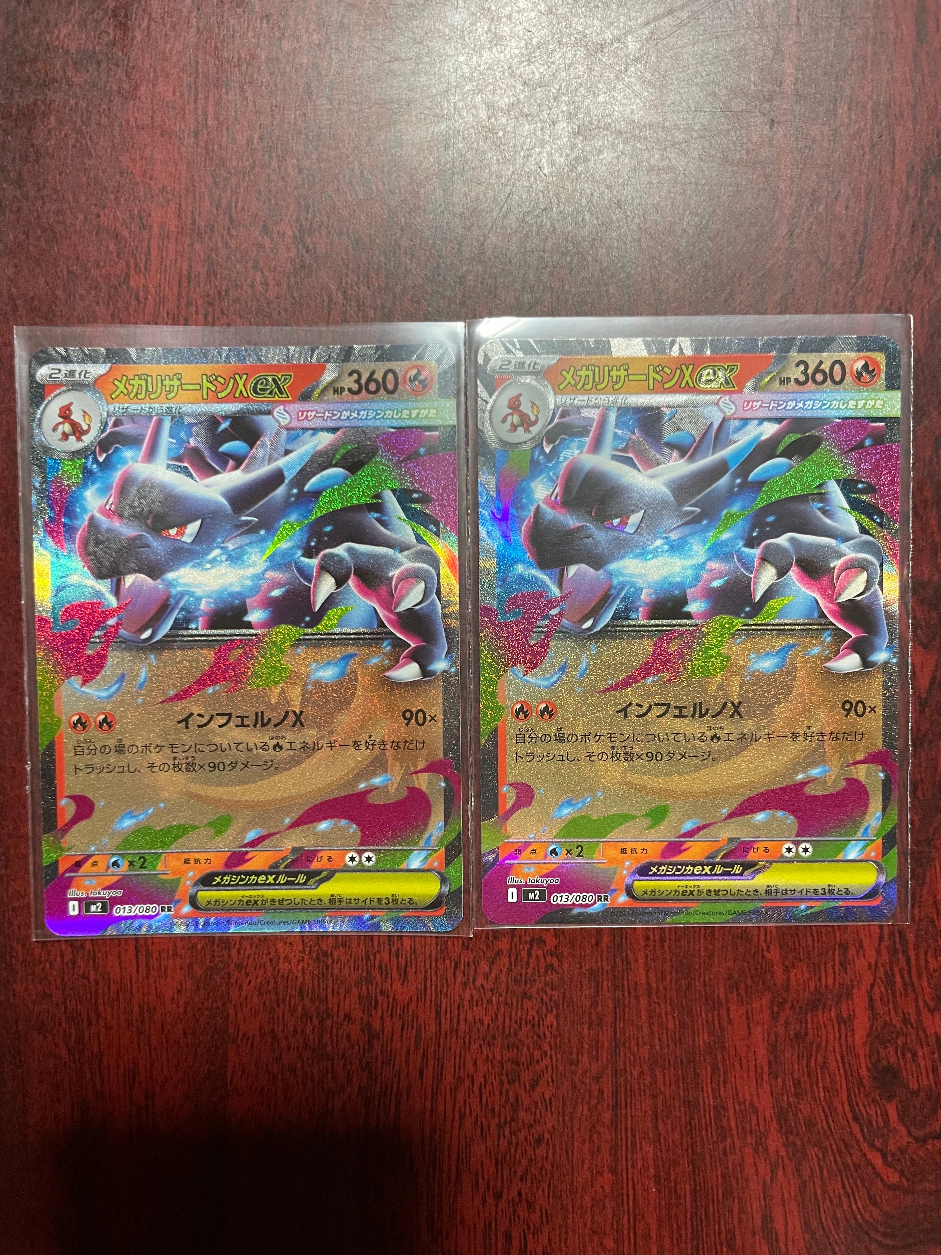 メガリザードンXex RR [M2 013/080](拡張パック「インフェルノX」)