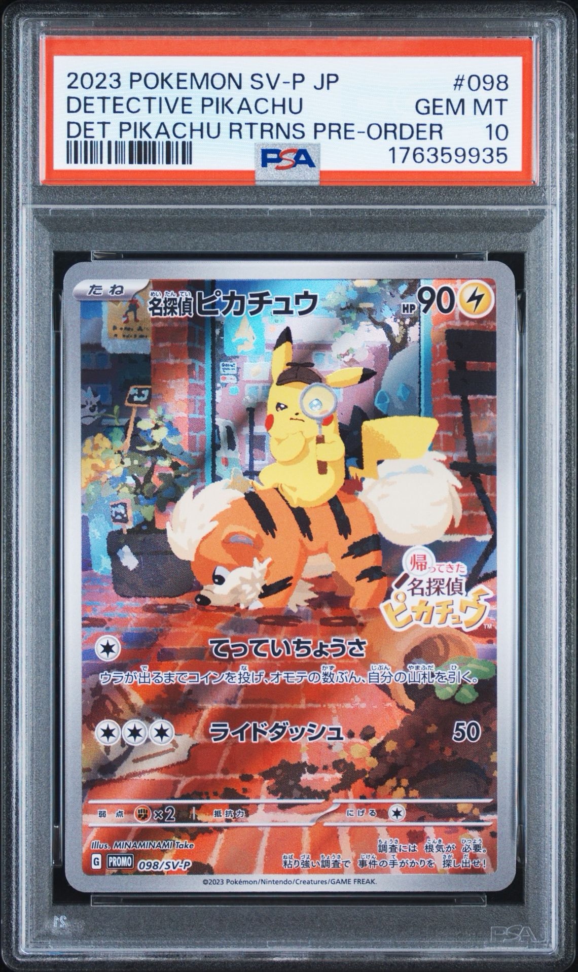 名探偵ピカチュウ: プロモ [SV-P 098](プロモーションカード「SV-P」)
