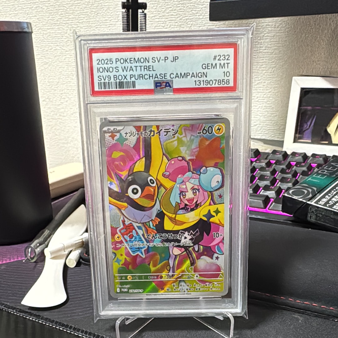 PSA10】ナンジャモのカイデン P [SV-P 232](プロモーションカード