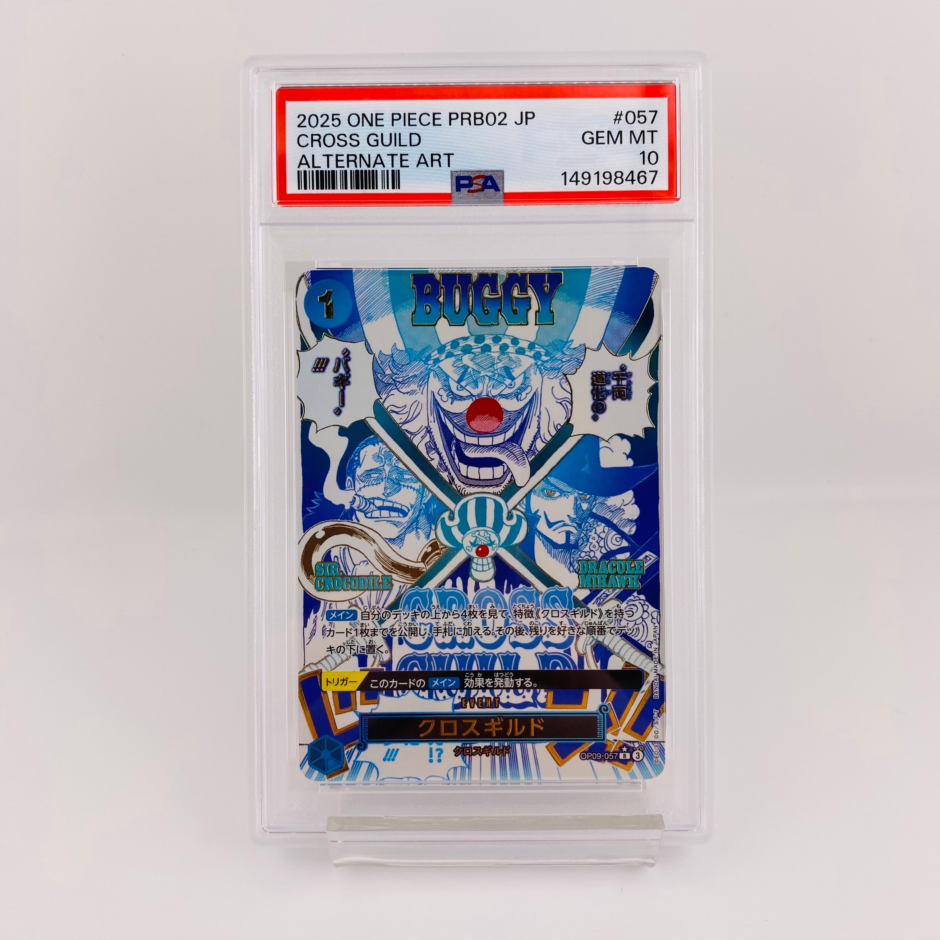 クロスギルド R-P [OP09-057](プレミアムブースター「ONE PIECE CARD THE BEST vol.2」)