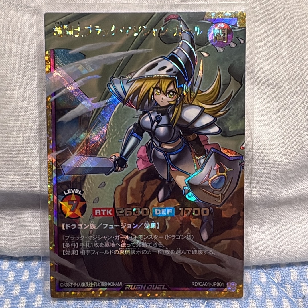 竜騎士ブラック・マジシャン・ガール FOR [RD/CA01-JP001](スペシャル