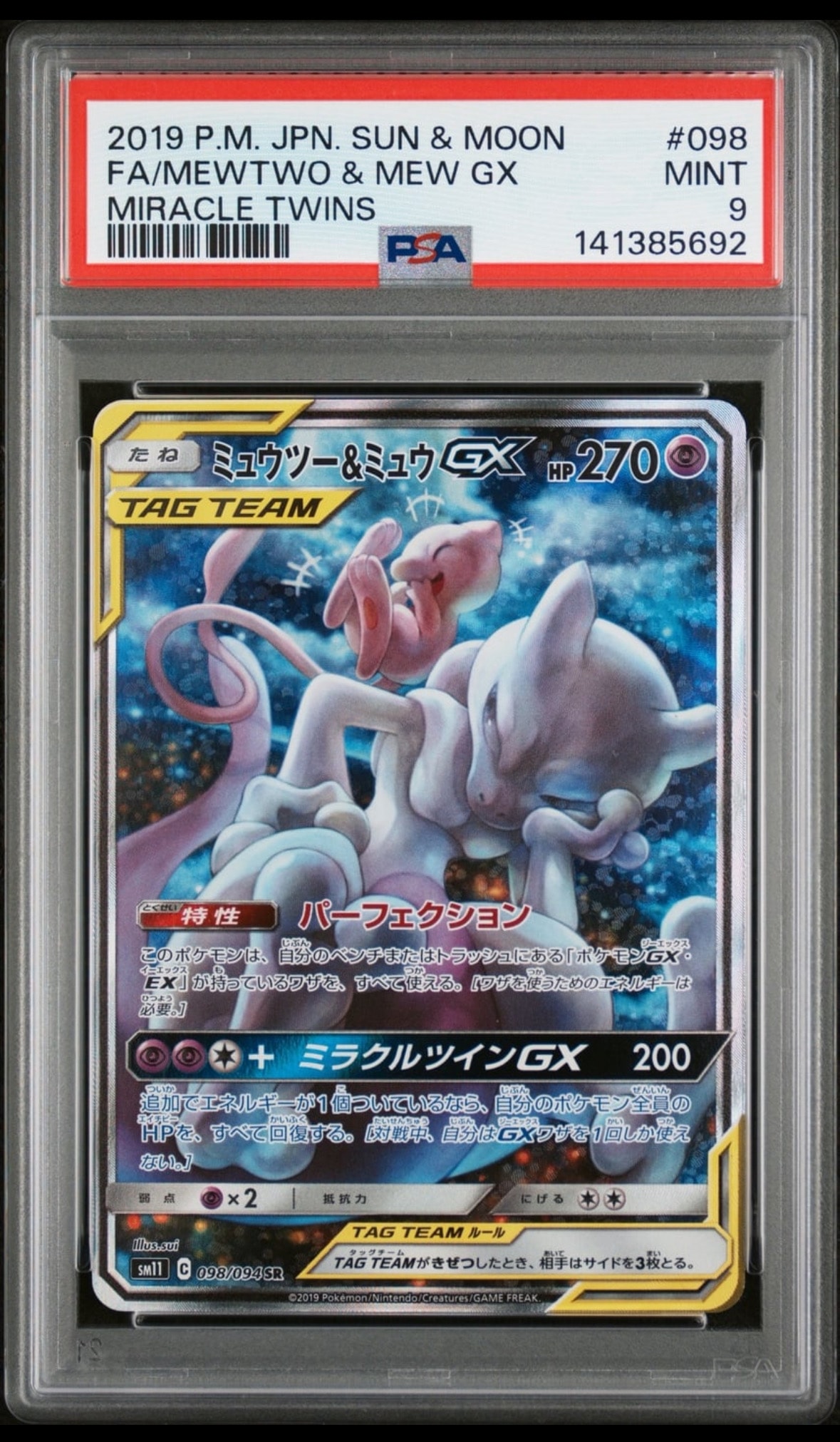 ブラッキー U [SM8 058/095](拡張パック「超爆インパクト」)の新品