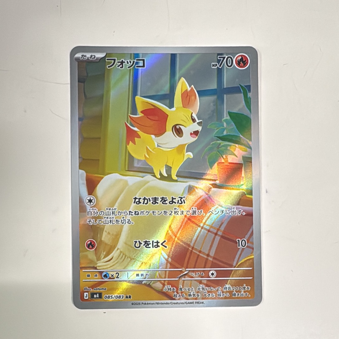 フォッコ AR [M4 085/083](拡張パック「ニンジャスピナー」)