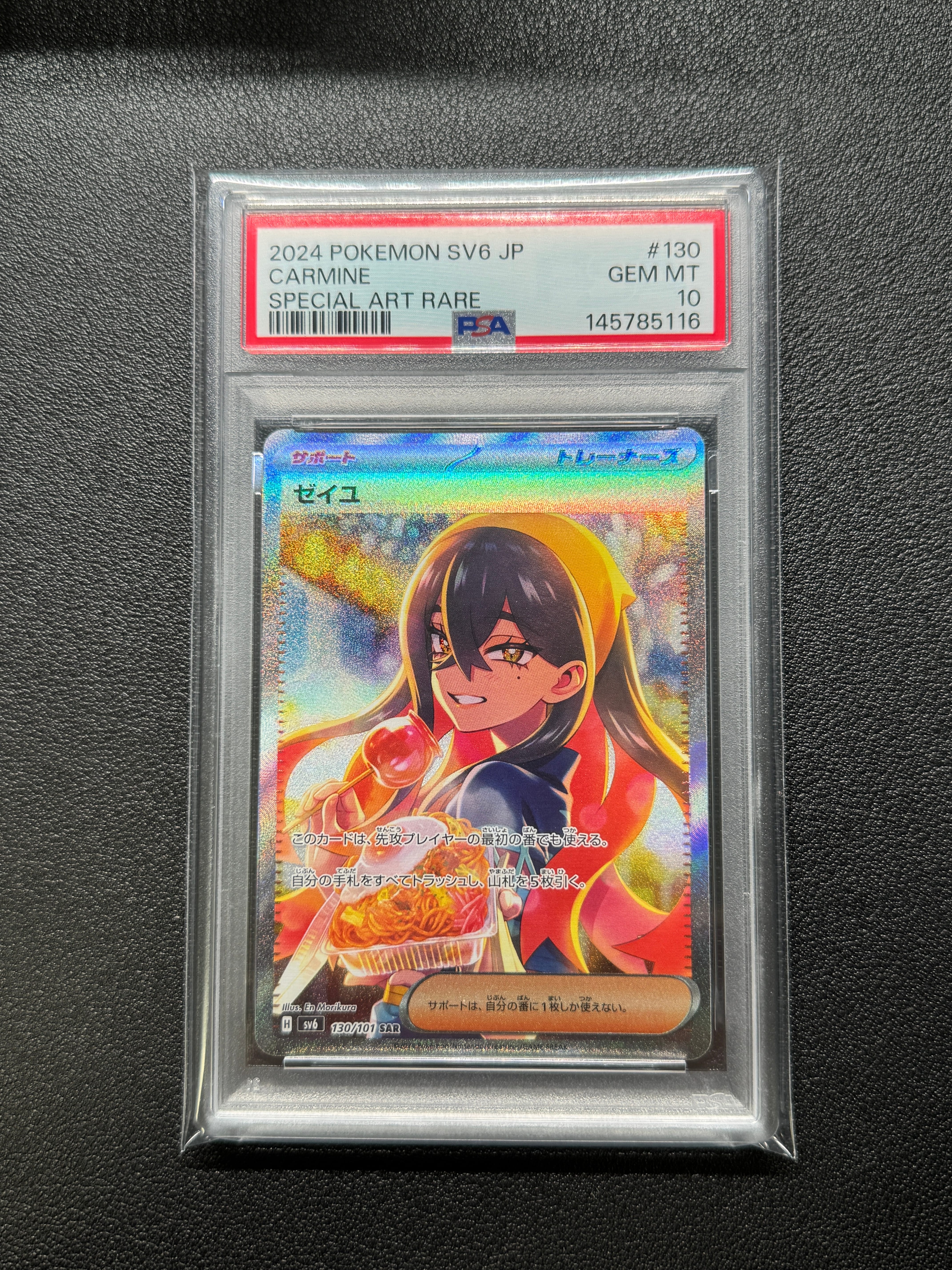 PSA10】ピカチュウ P [SV-P 197](プロモーションカード「WCS2024 開催