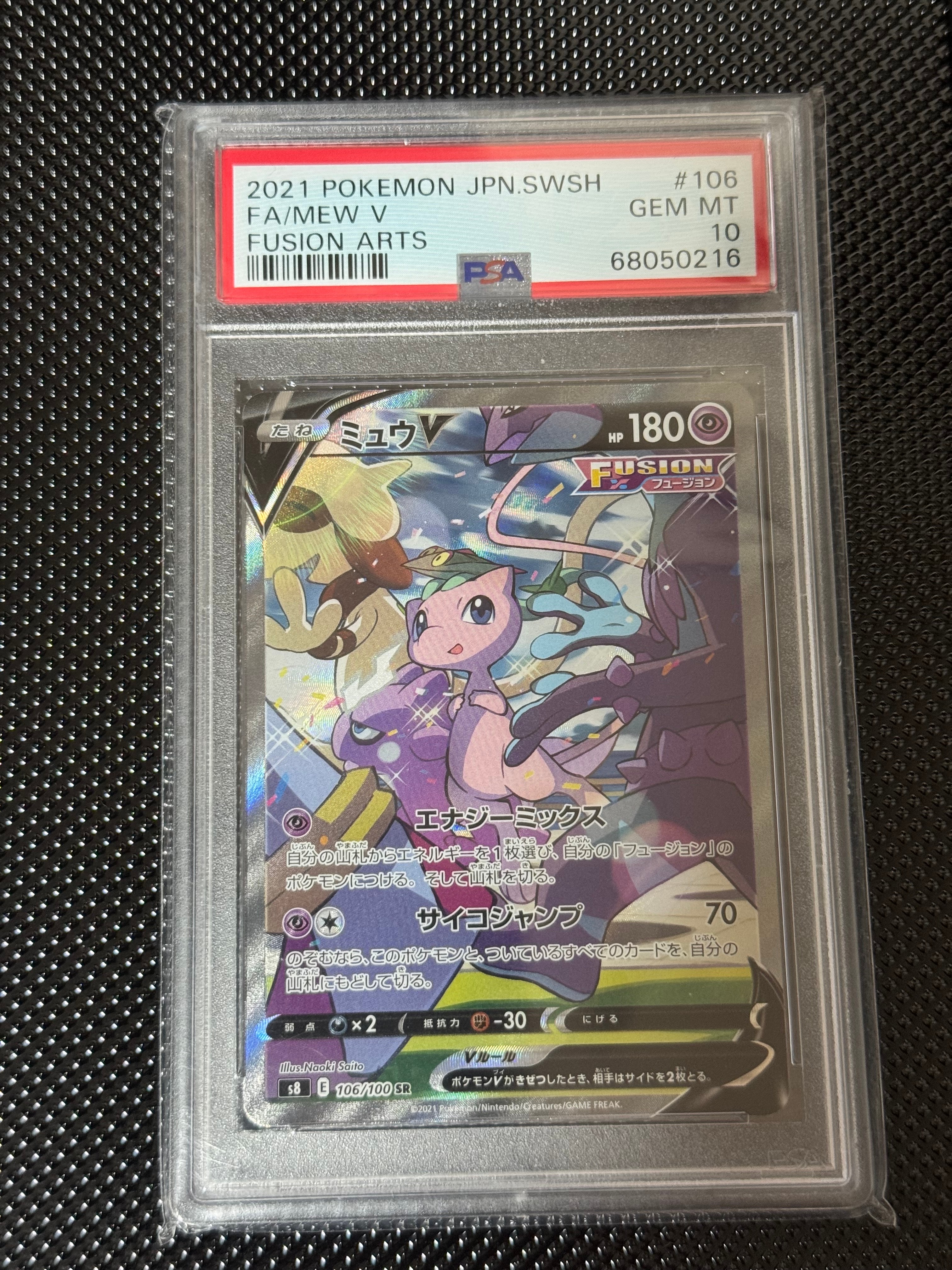 アセロラの予感 SR[S8b 255/184](ハイクラスパック「VMAX