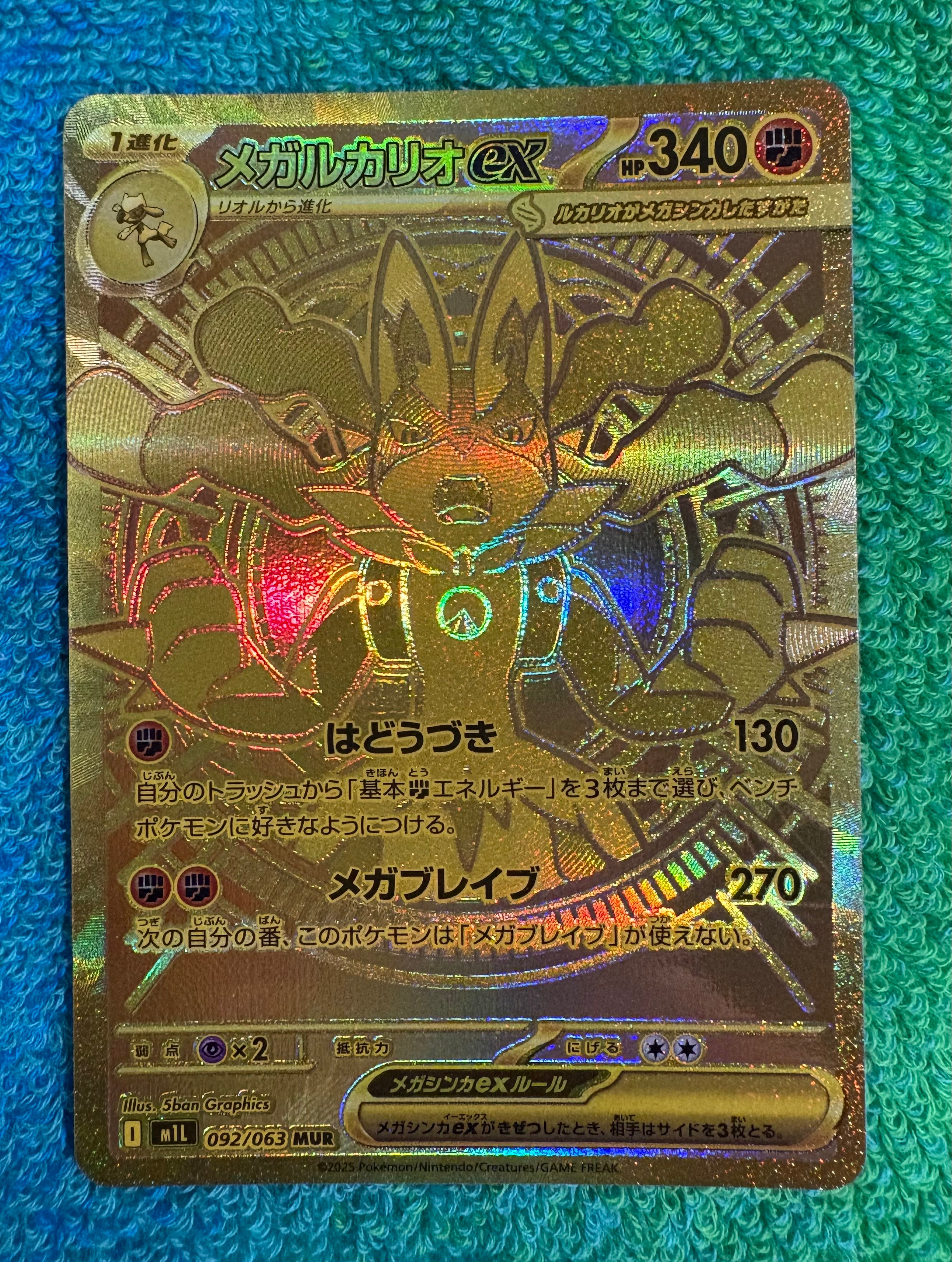 PSA10】フーディンex SAR[SV2a 203/165](強化拡張パック「ポケモン