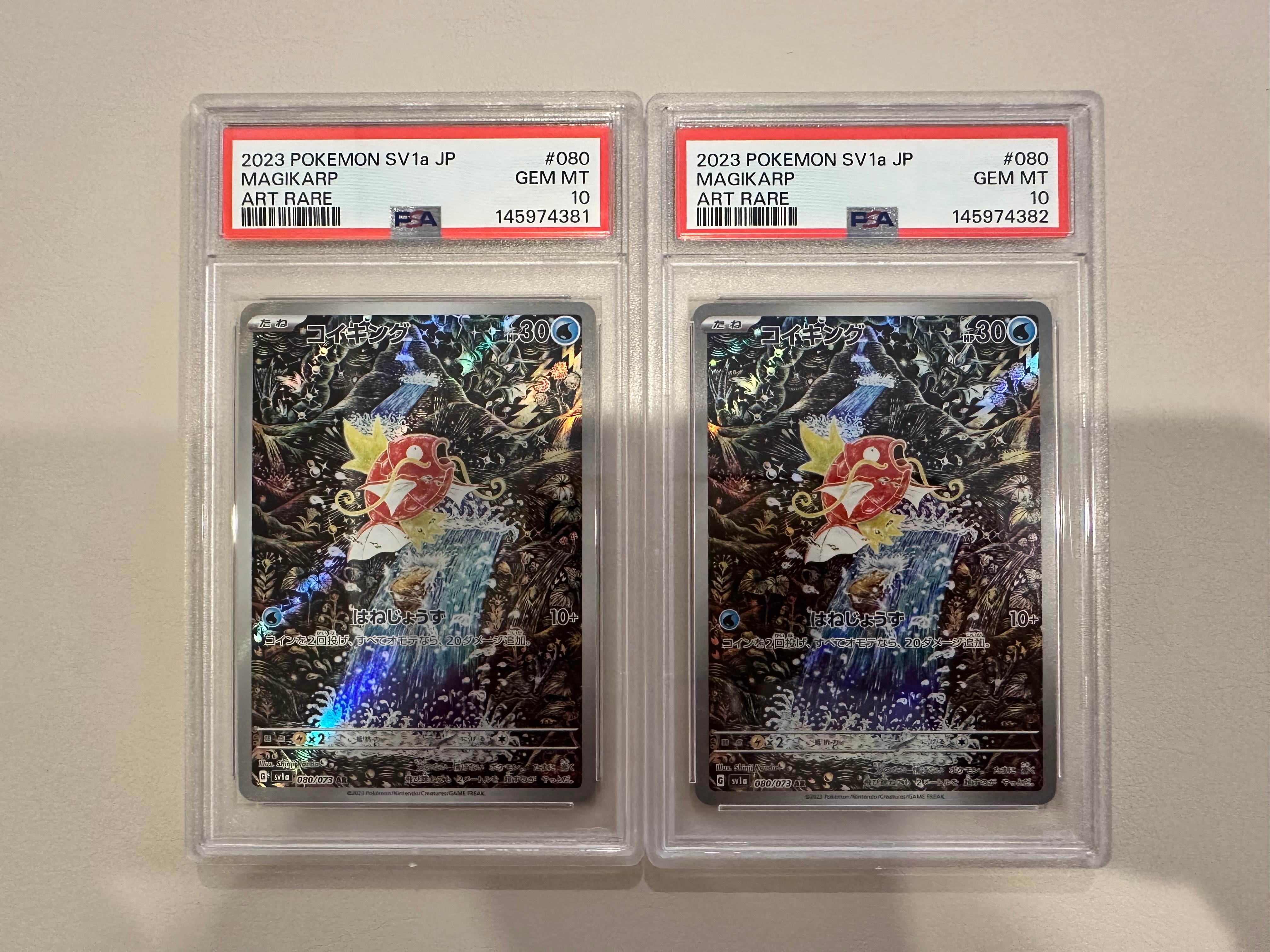 PSA10】コイキング AR[SV1a 080/073](スカーレット＆バイオレット 拡張